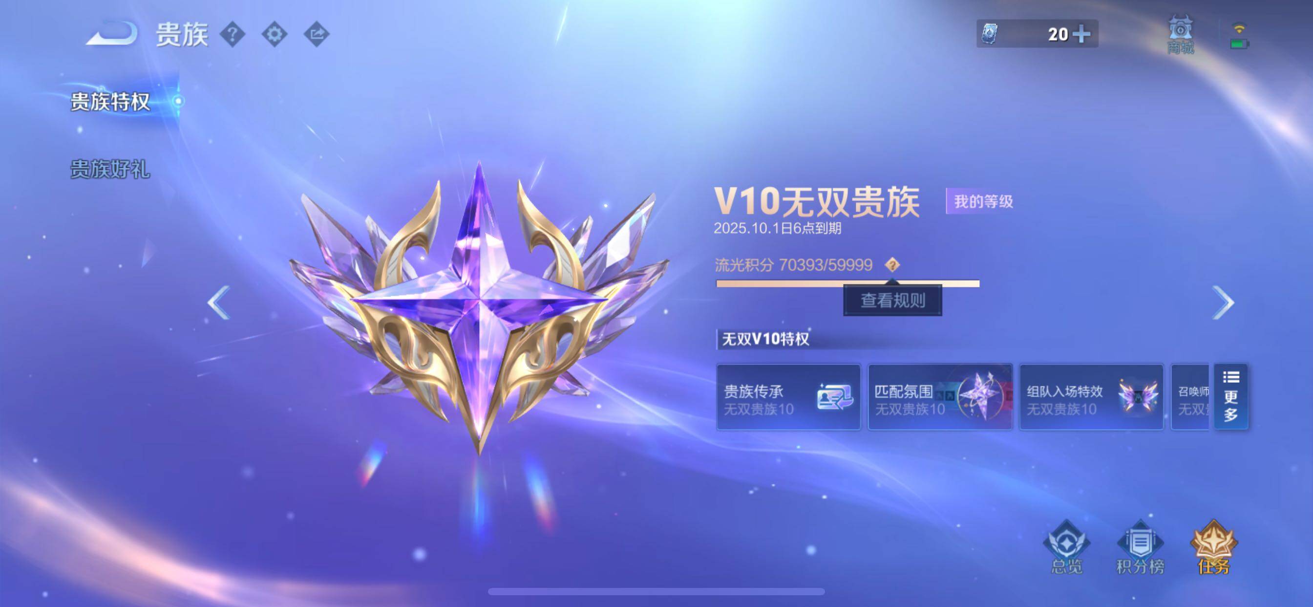 WZCMY3265877王者荣耀账号详情图3
