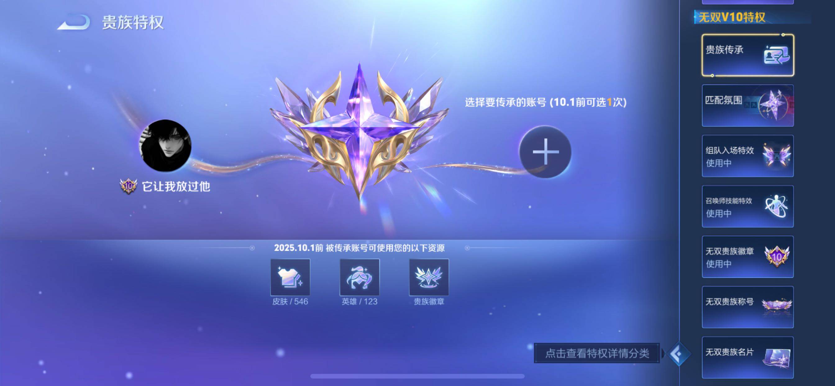 WZCMY3265877王者荣耀账号详情图4