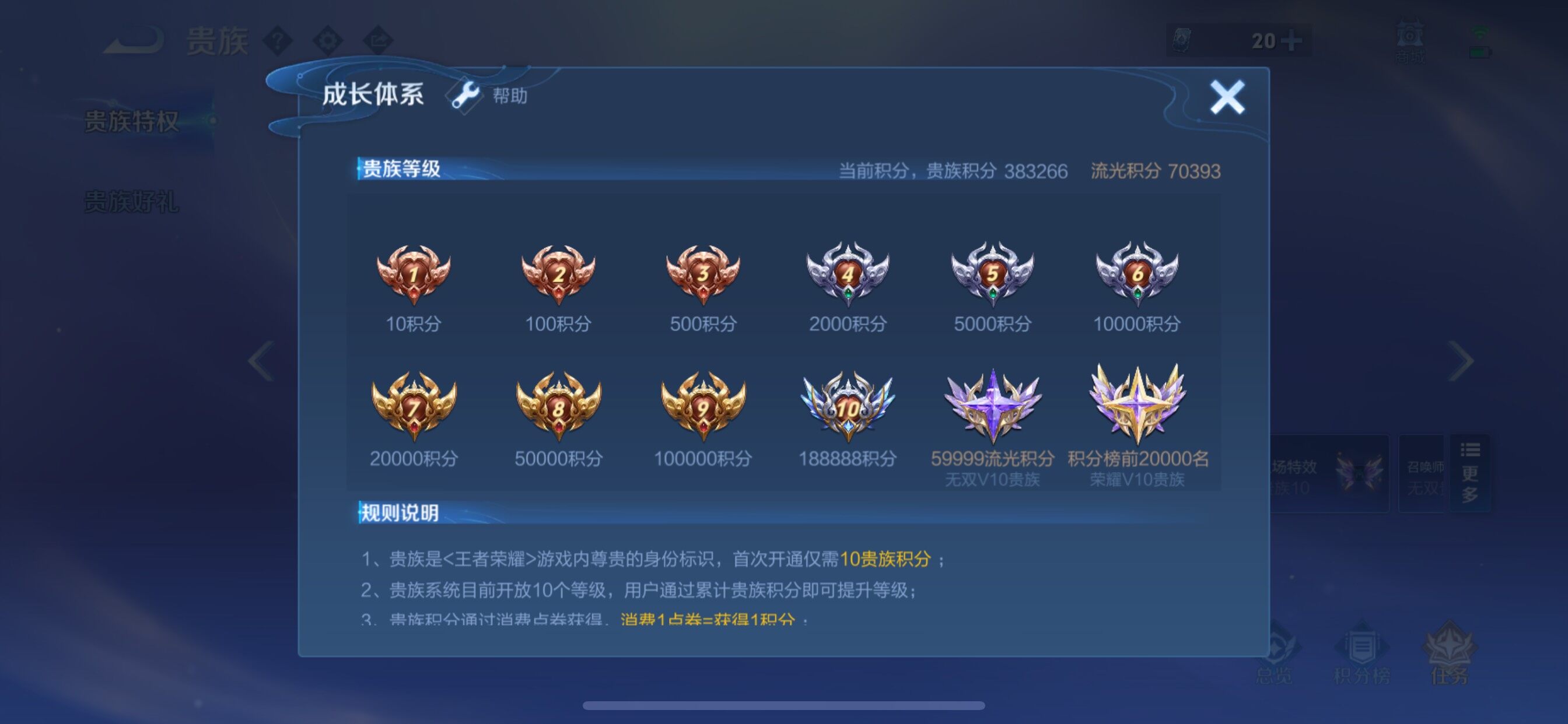 WZCMY3265877王者荣耀账号详情图44