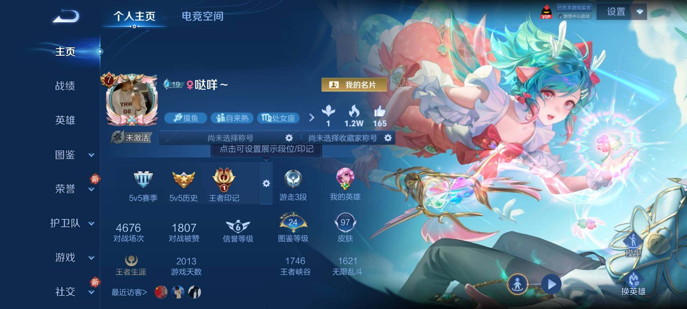 WZCMY3266159王者荣耀账号详情图2