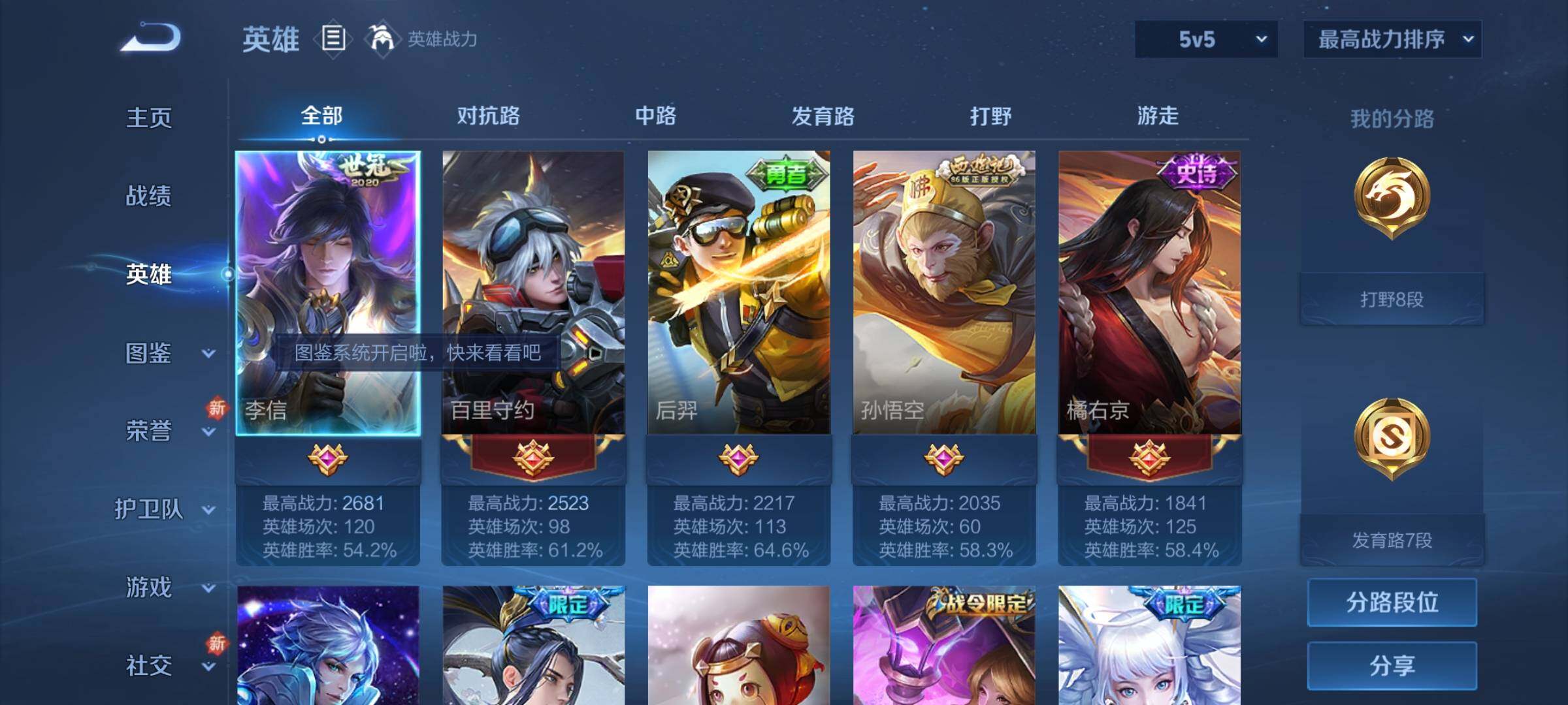 WZCMY3266159王者荣耀账号详情图3