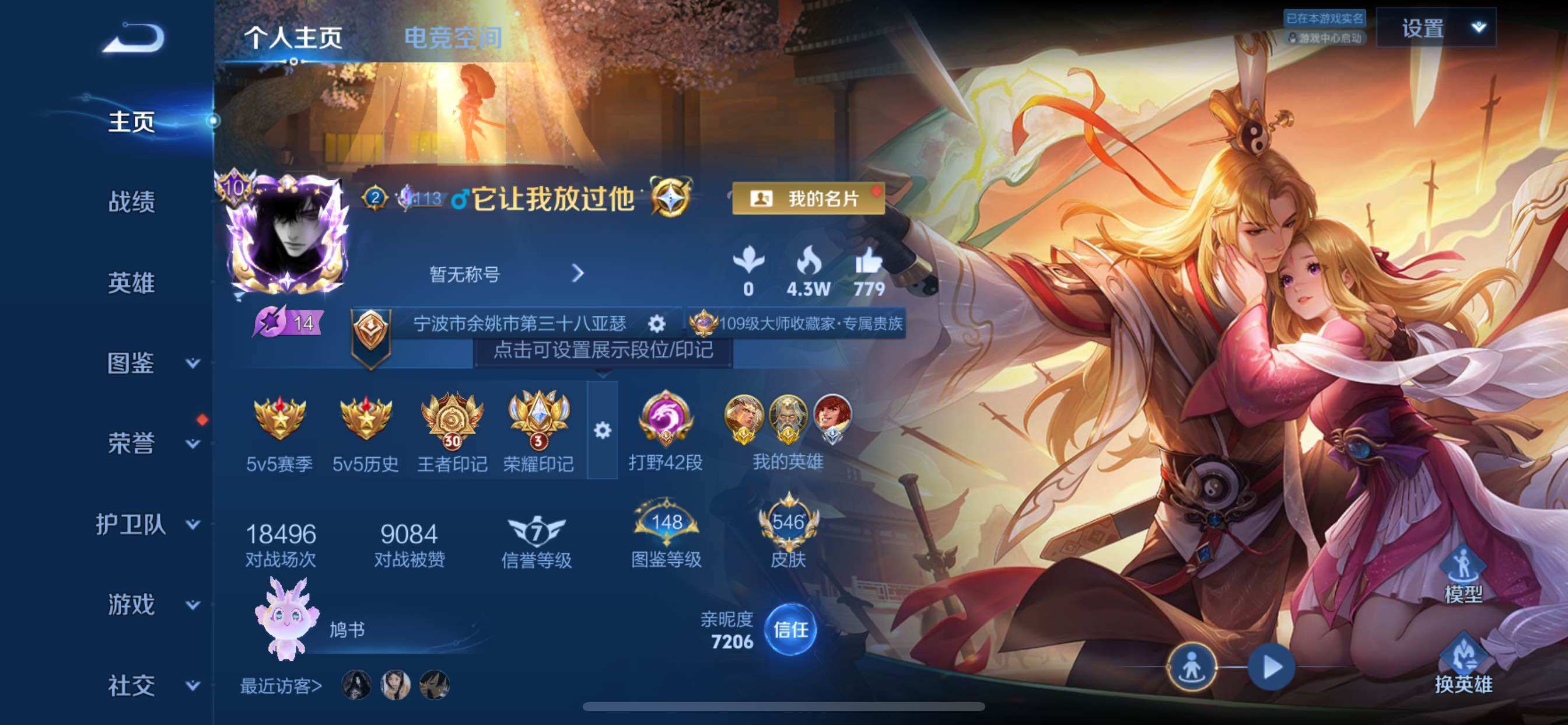 WZCMY3265877王者荣耀账号详情图5