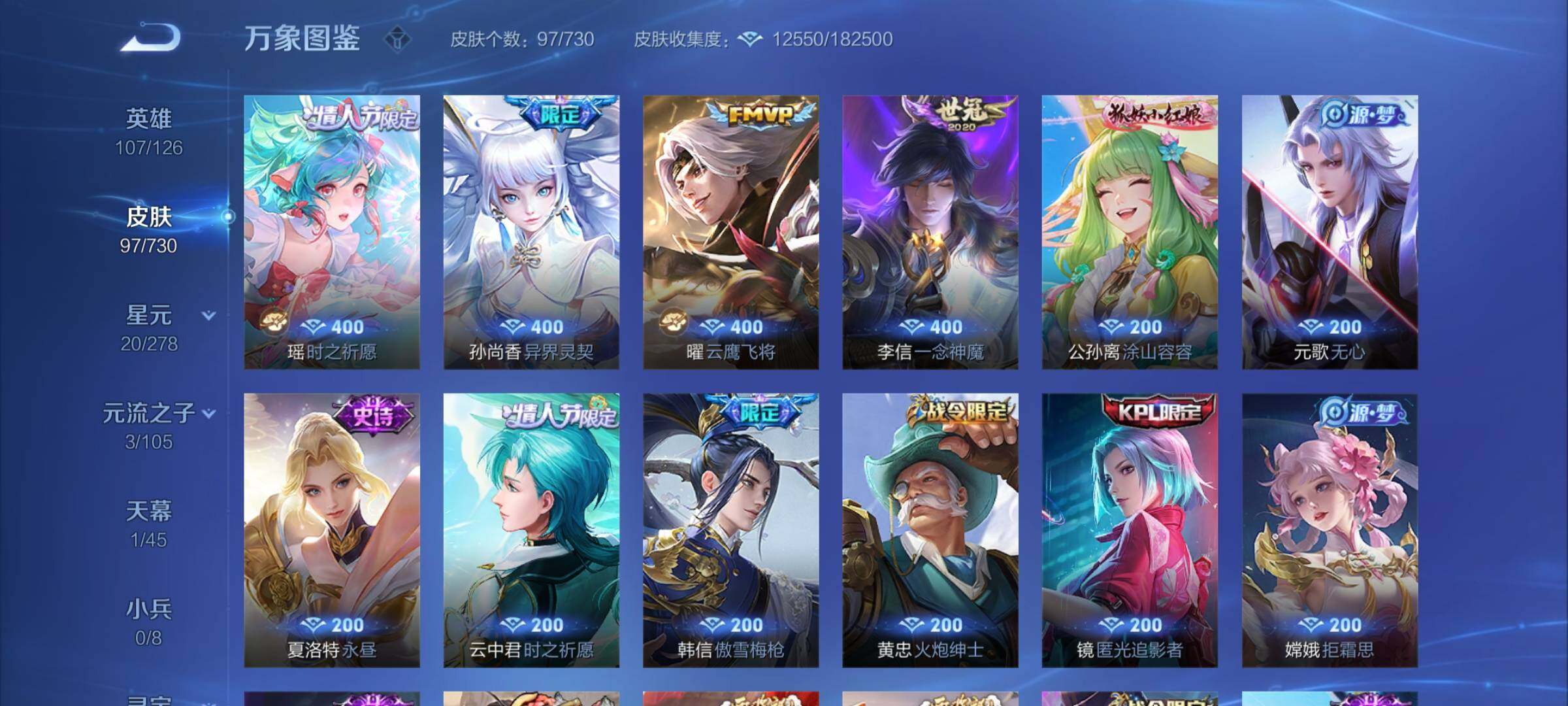 WZCMY3266159王者荣耀账号详情图5