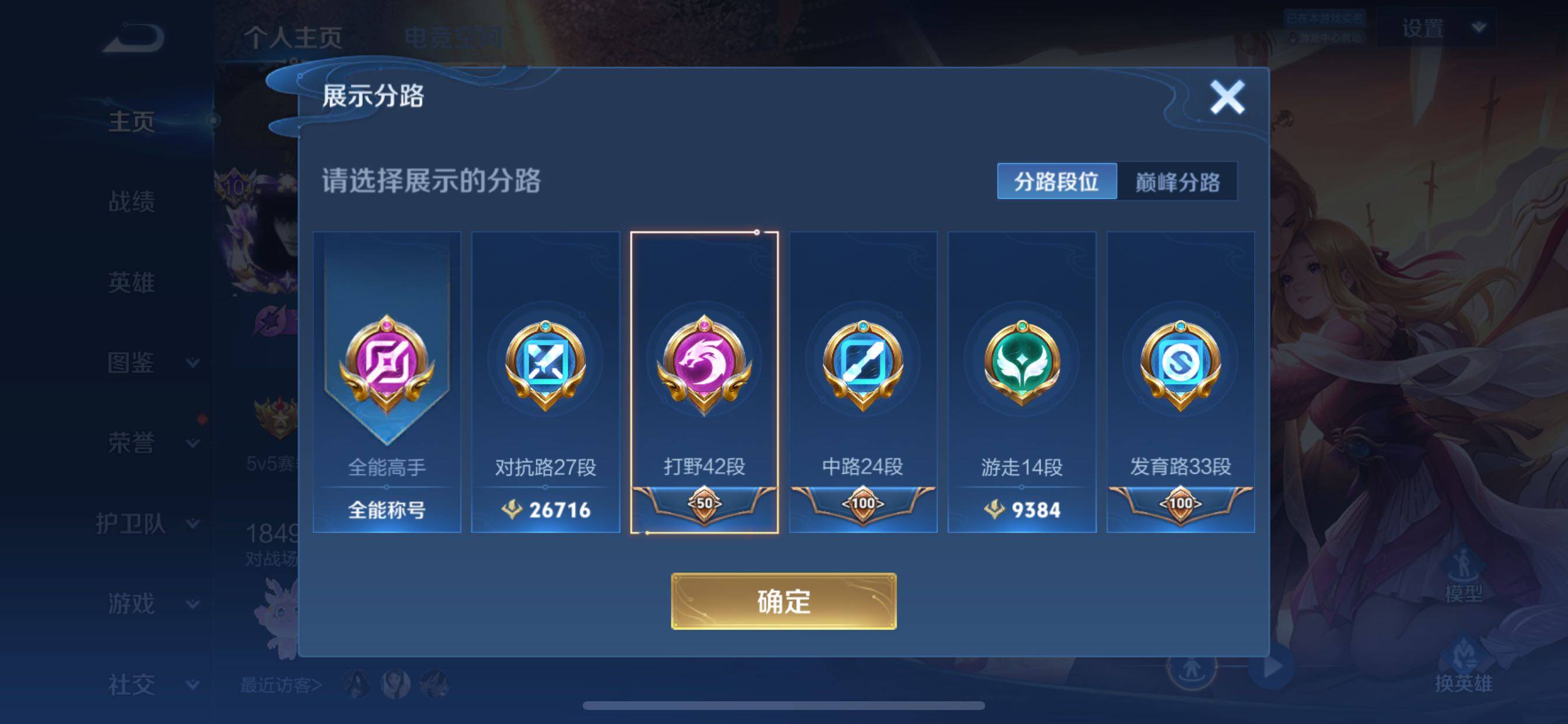 WZCMY3265877王者荣耀账号详情图6