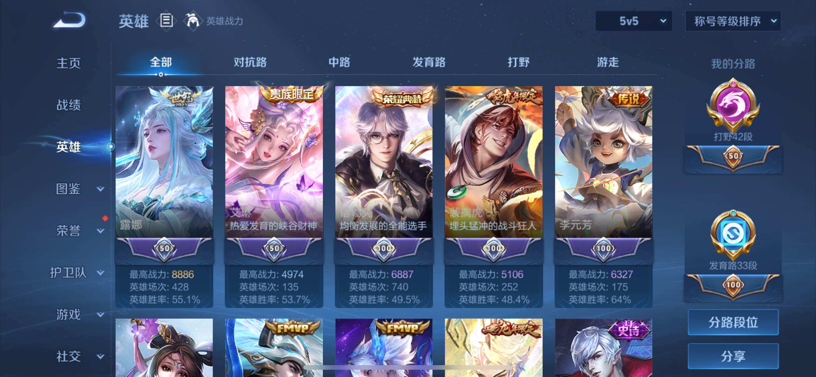 WZCMY3265877王者荣耀账号详情图8