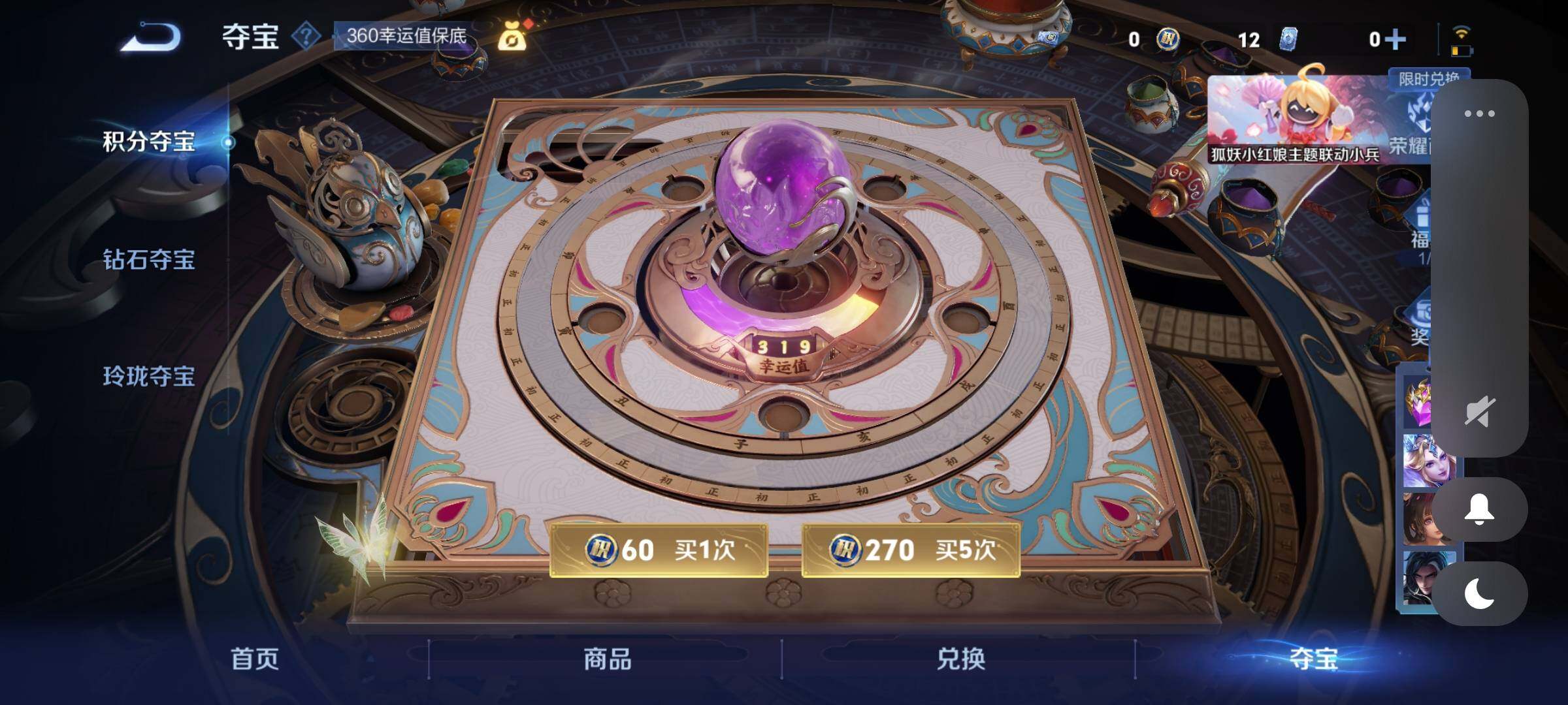 WZCMY3266159王者荣耀账号详情图8