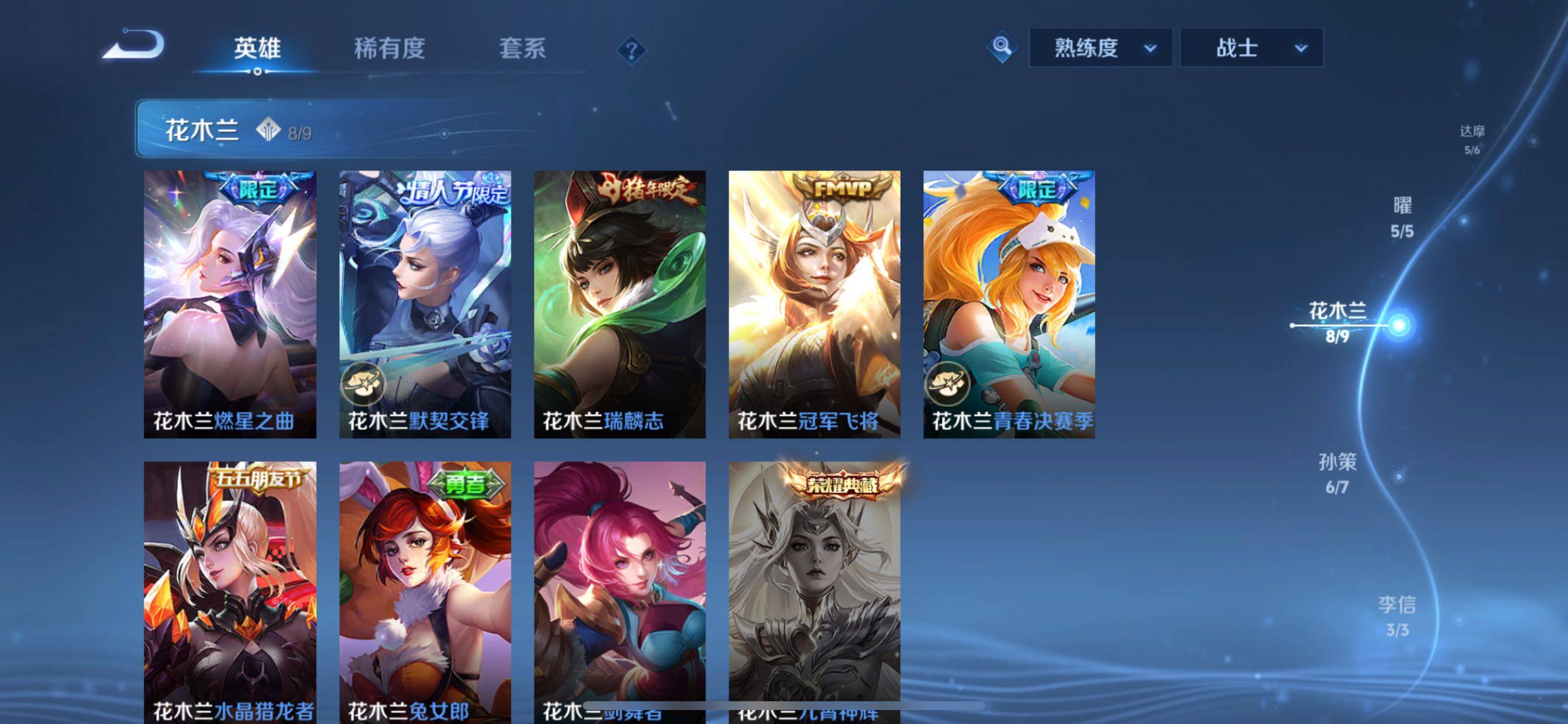 WZCMY3265877王者荣耀账号详情图12