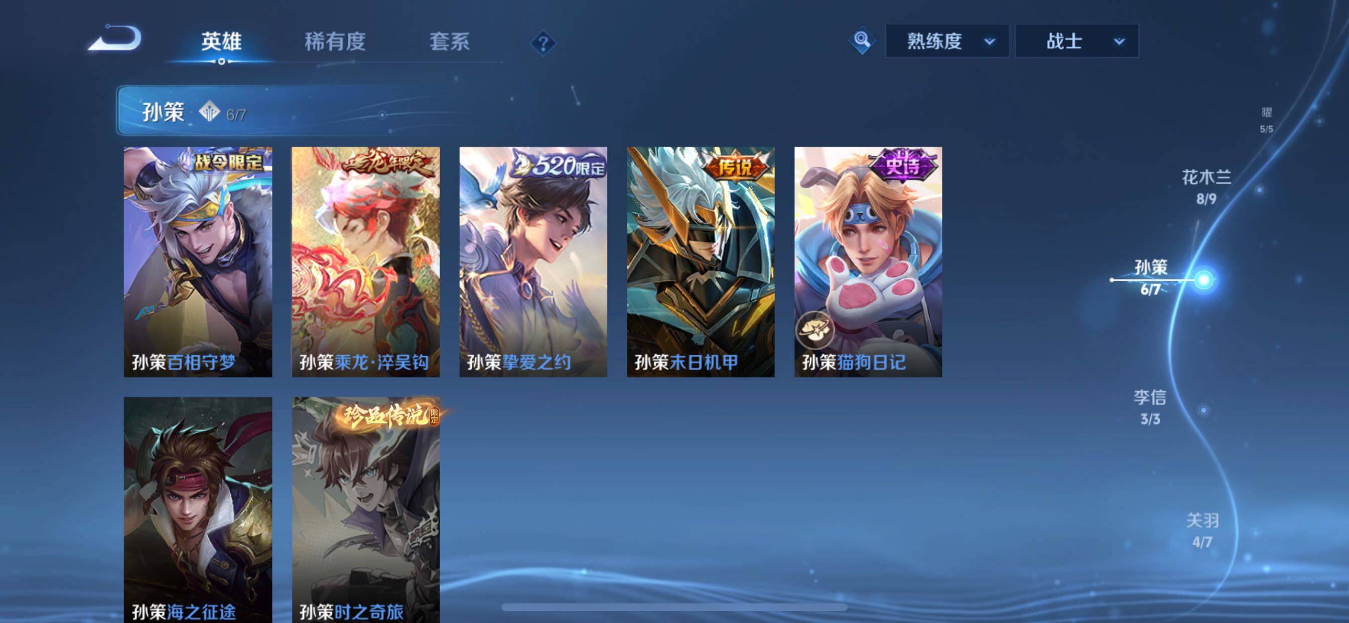 WZCMY3265877王者荣耀账号详情图13