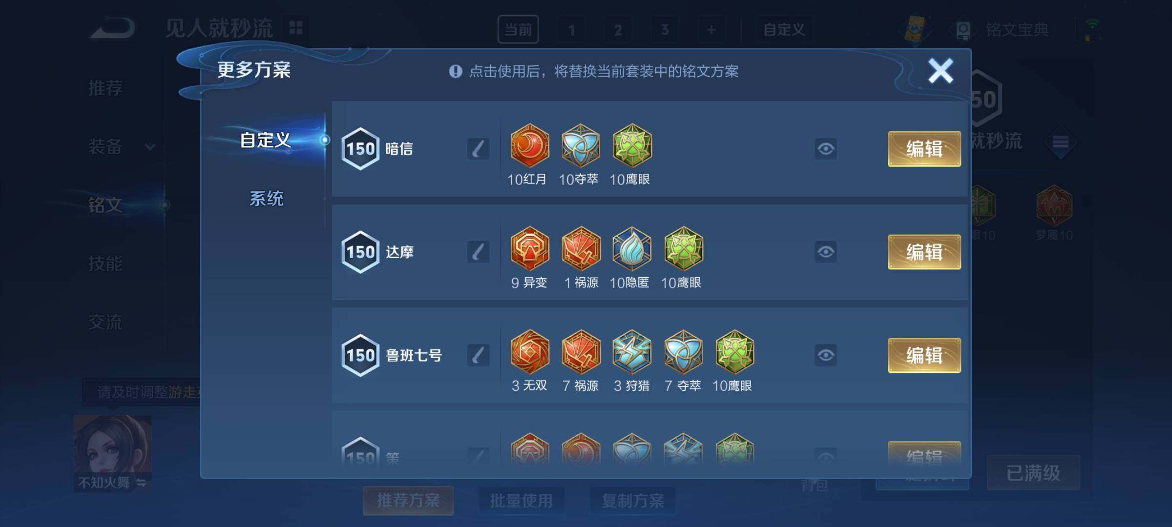 WZCMY3266159王者荣耀账号详情图11