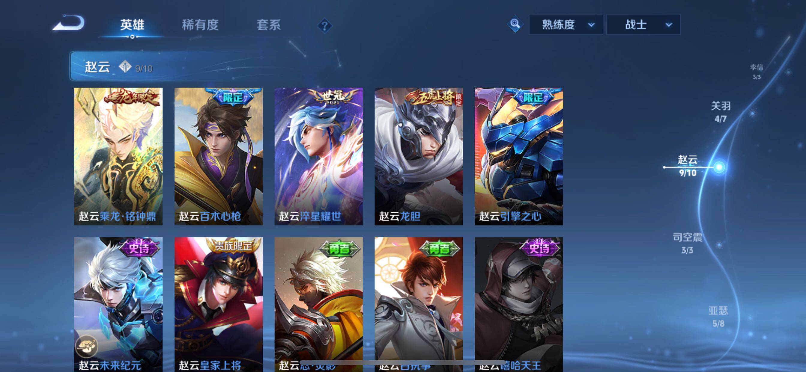 WZCMY3265877王者荣耀账号详情图14