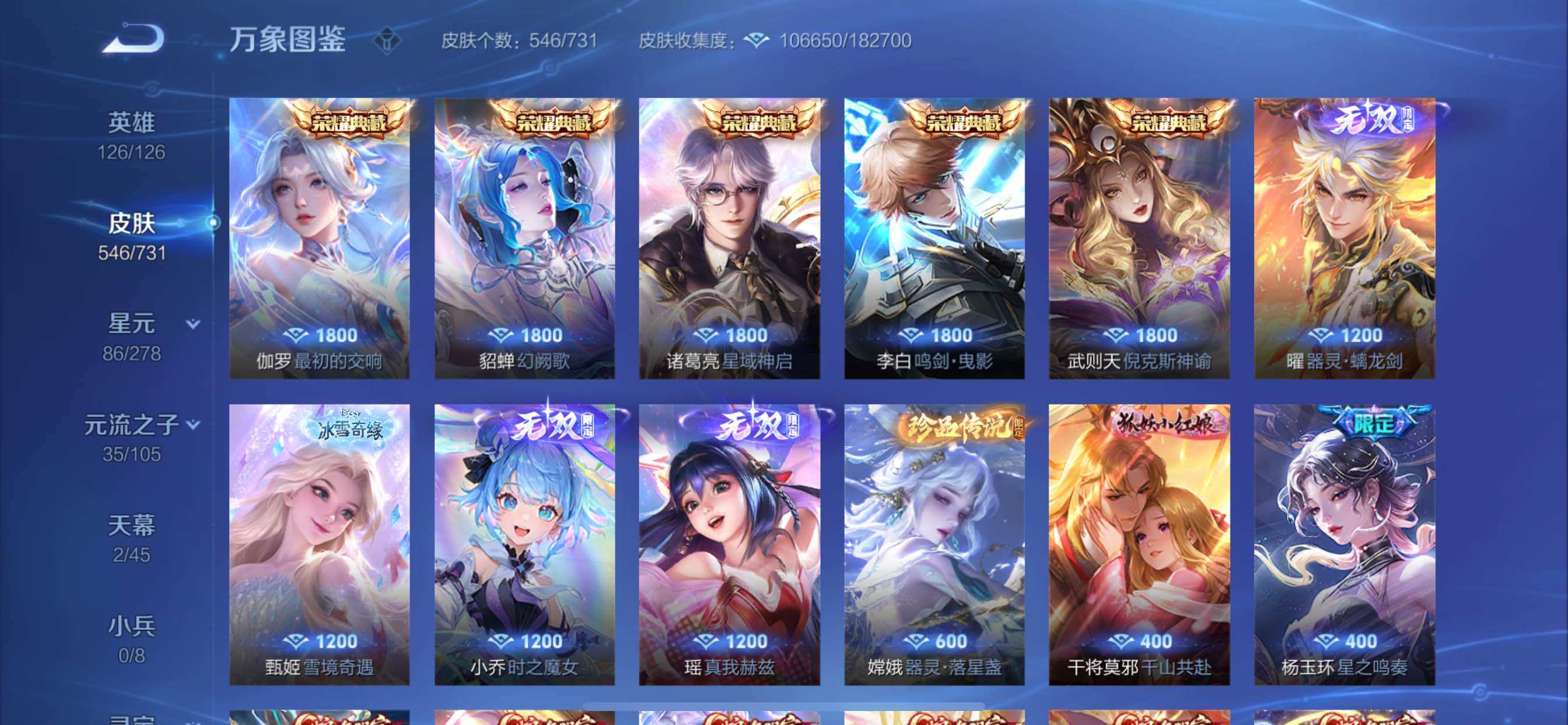 WZCMY3265877王者荣耀账号详情图17