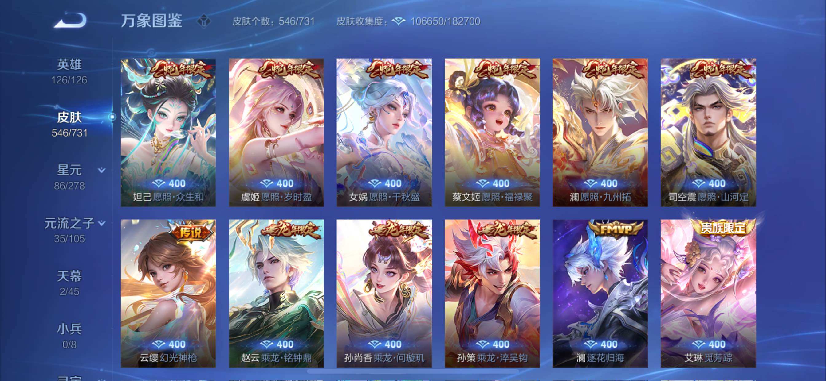 WZCMY3265877王者荣耀账号详情图18