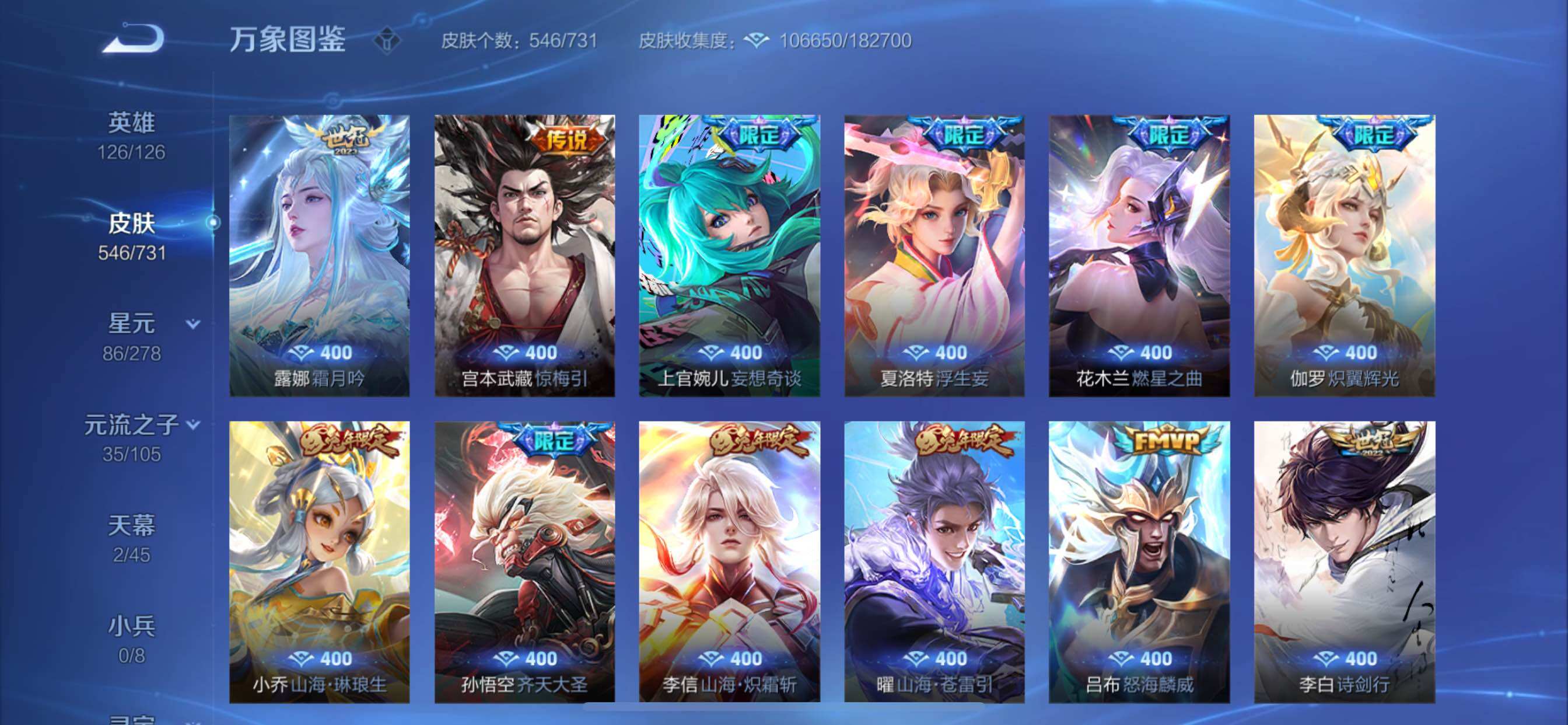 WZCMY3265877王者荣耀账号详情图19