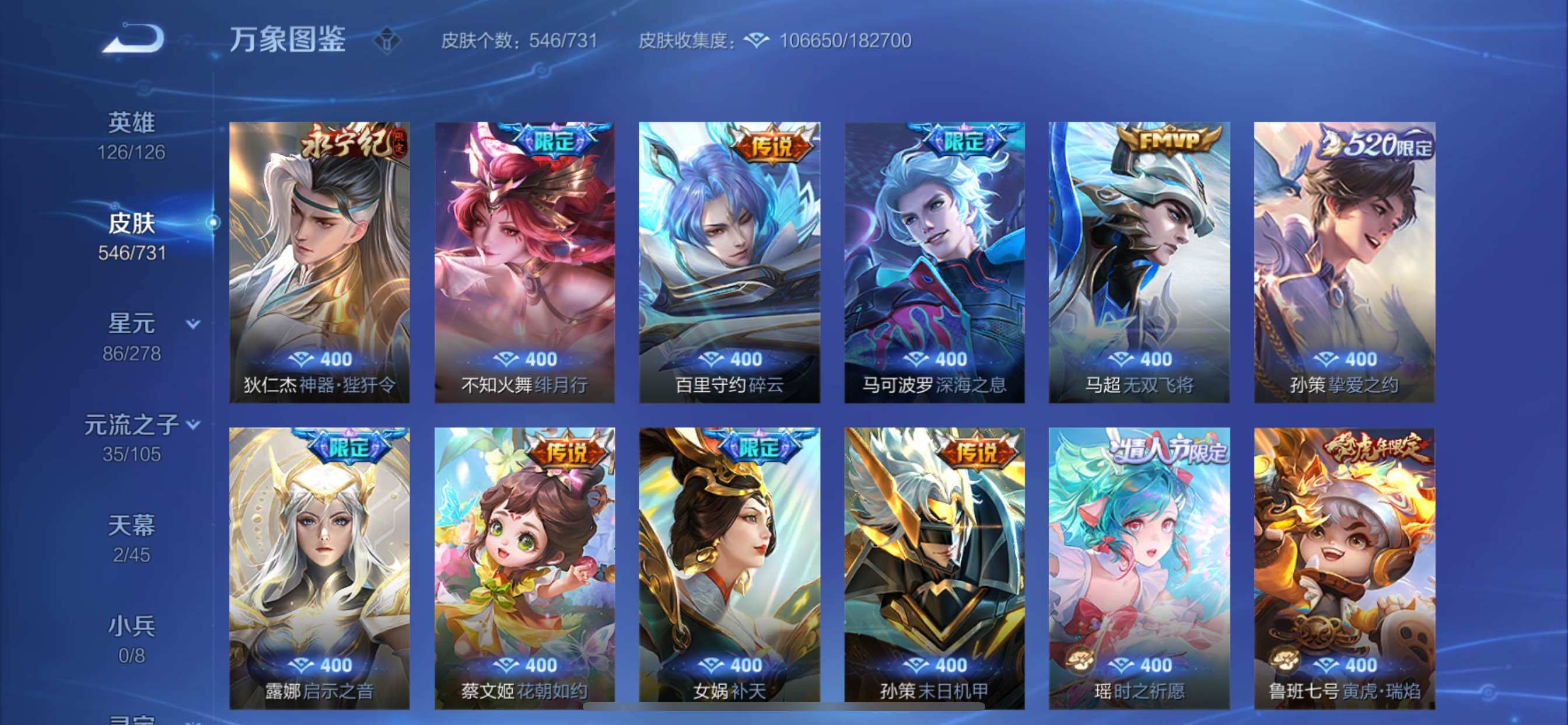 WZCMY3265877王者荣耀账号详情图20