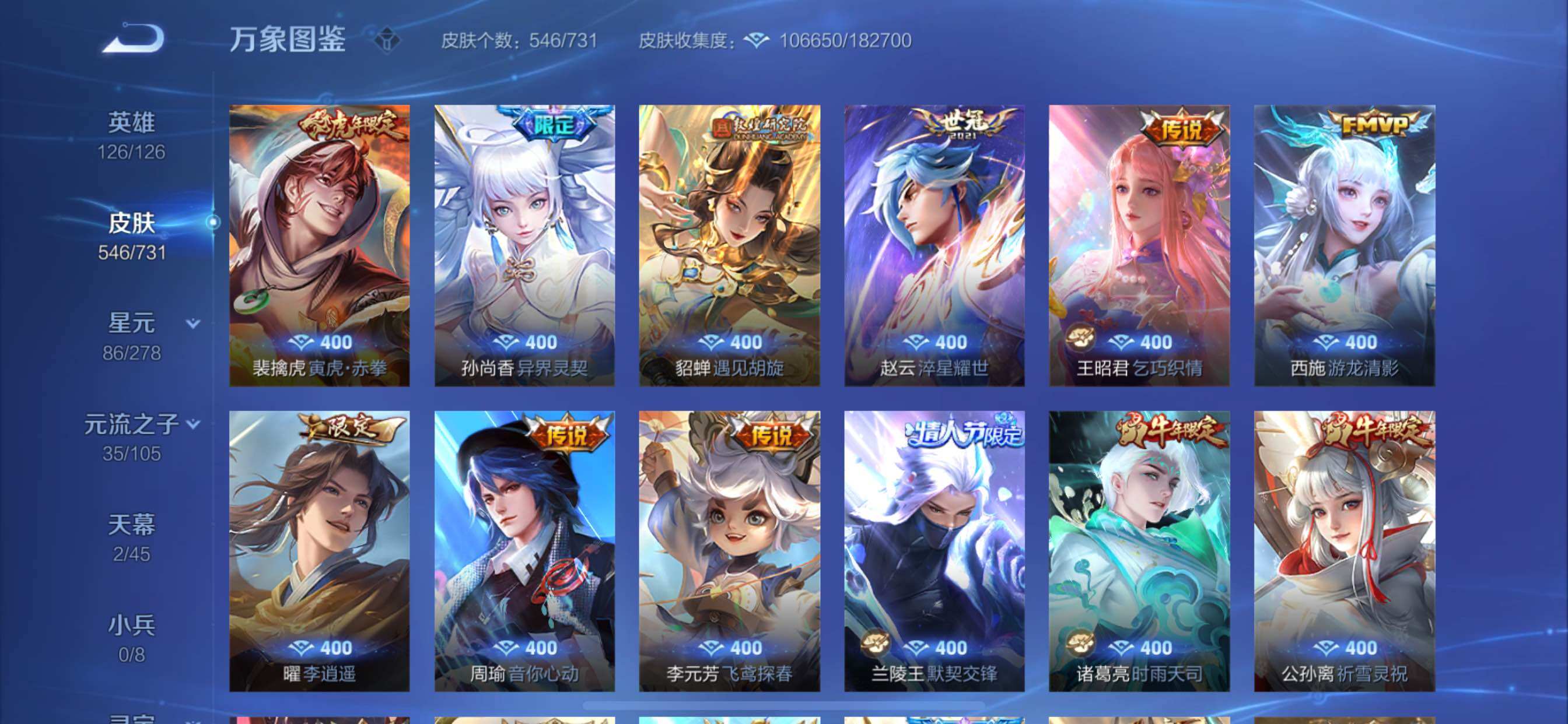 WZCMY3265877王者荣耀账号详情图21