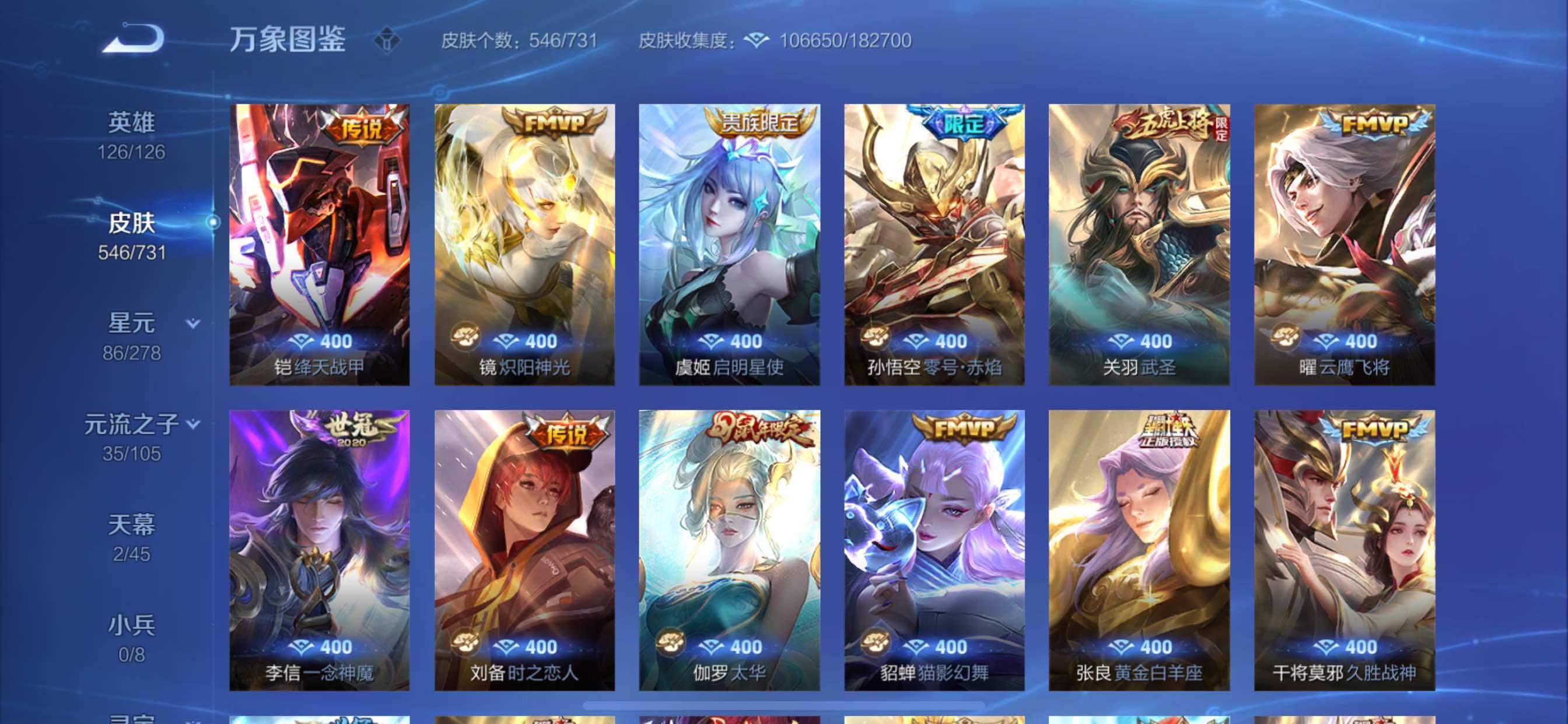 WZCMY3265877王者荣耀账号详情图22