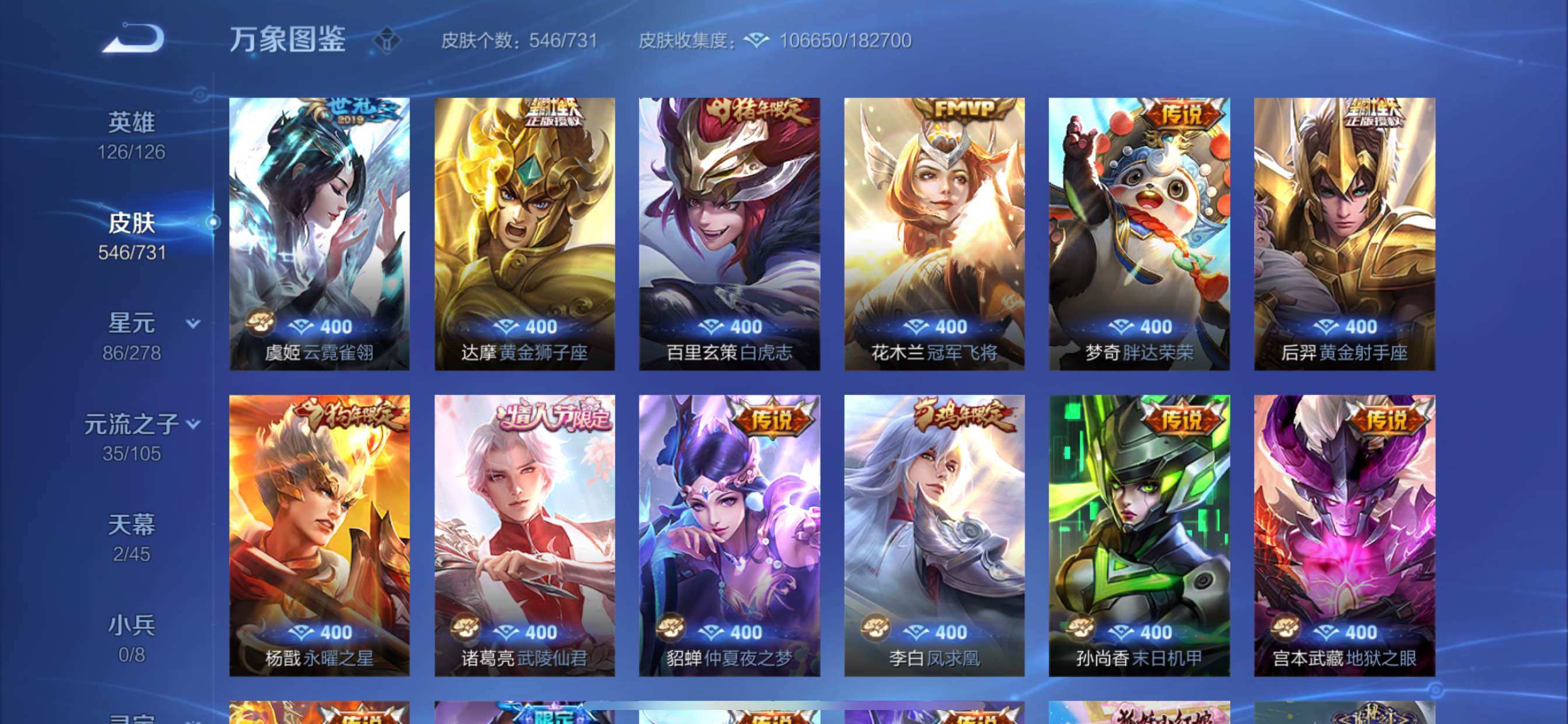 WZCMY3265877王者荣耀账号详情图23