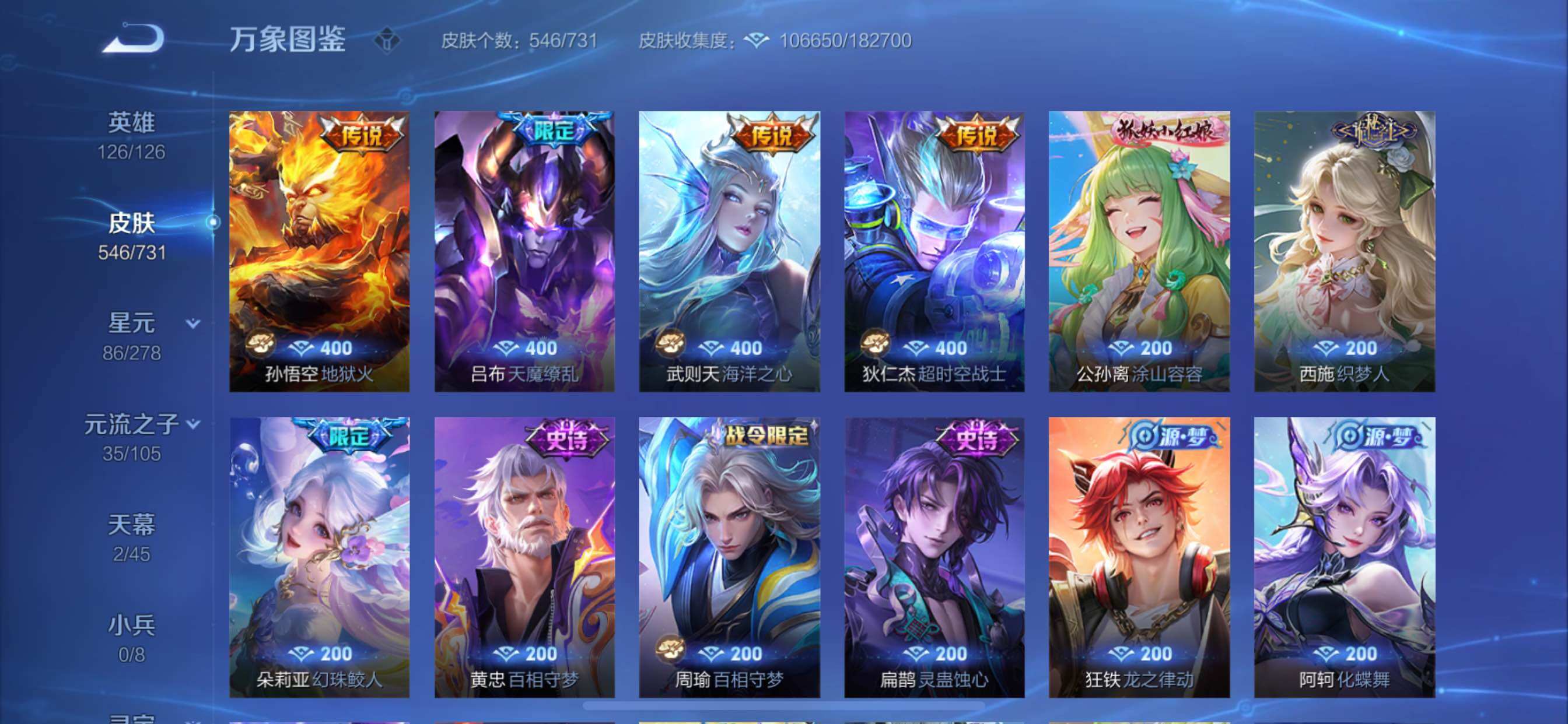 WZCMY3265877王者荣耀账号详情图24