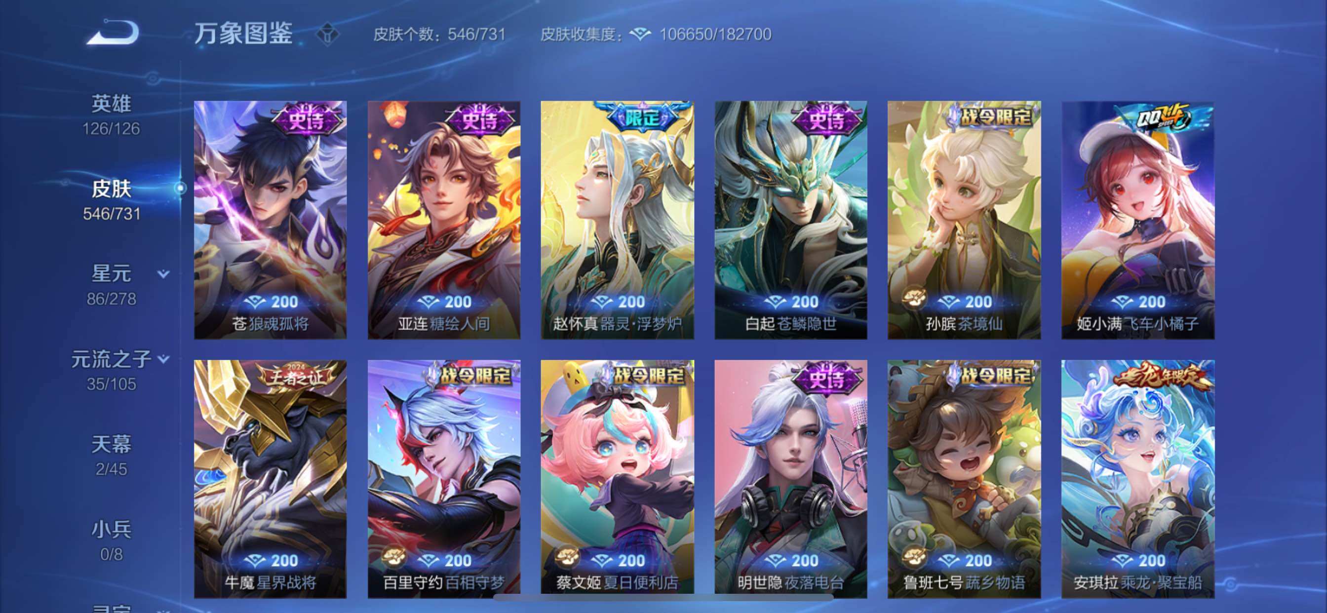 WZCMY3265877王者荣耀账号详情图25