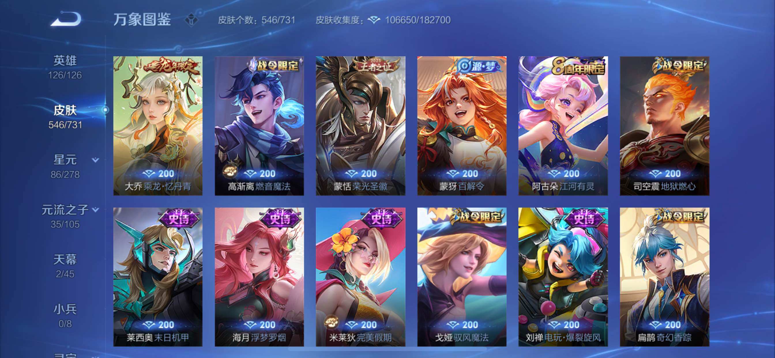 WZCMY3265877王者荣耀账号详情图26