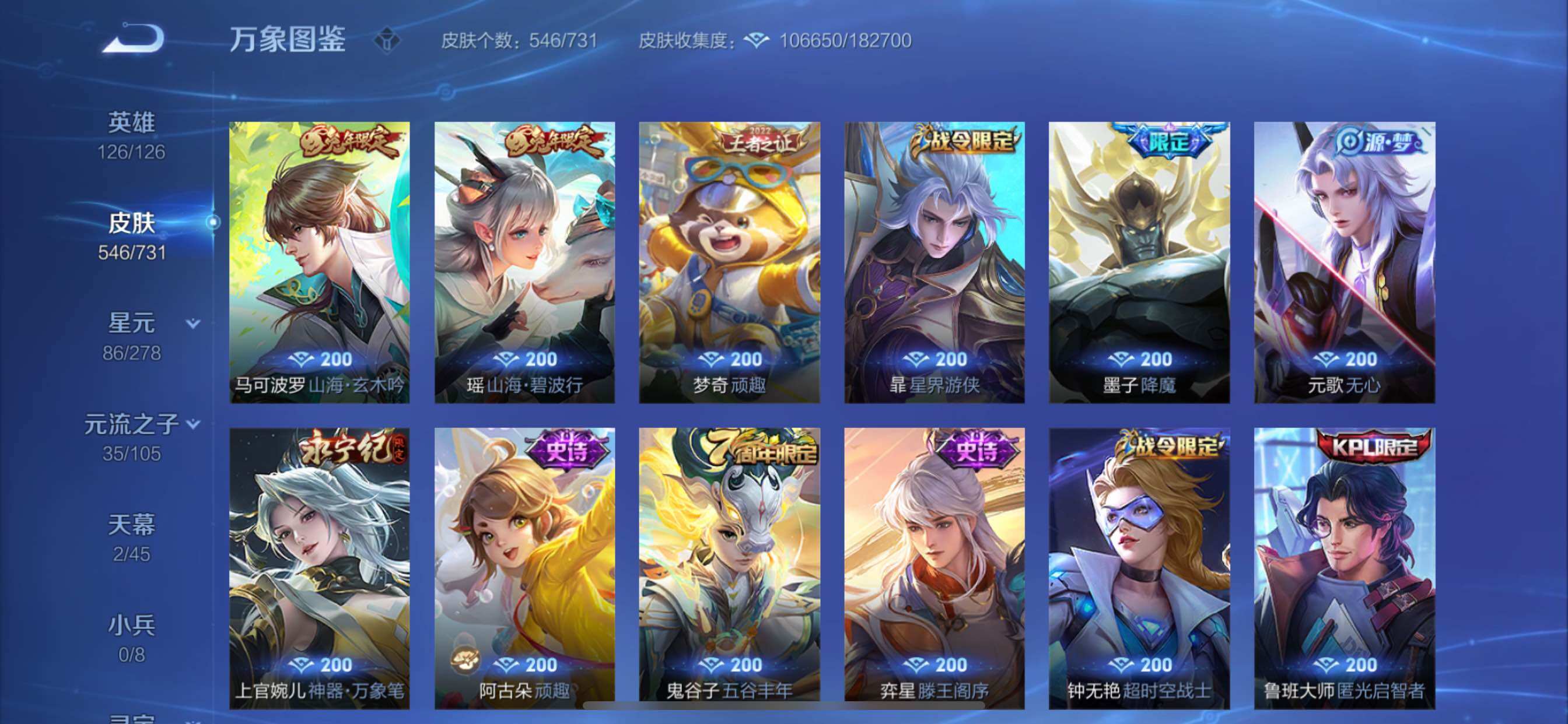 WZCMY3265877王者荣耀账号详情图27
