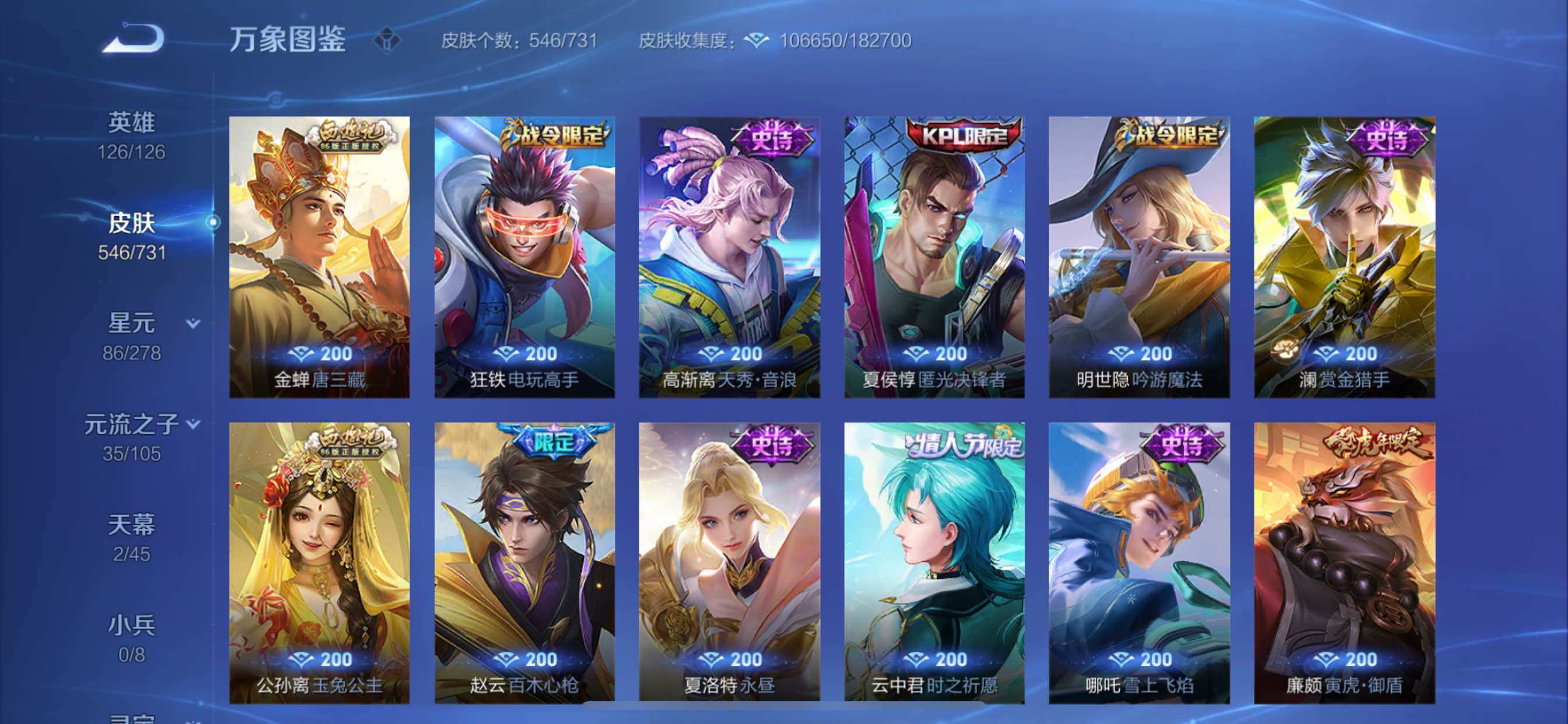 WZCMY3265877王者荣耀账号详情图28
