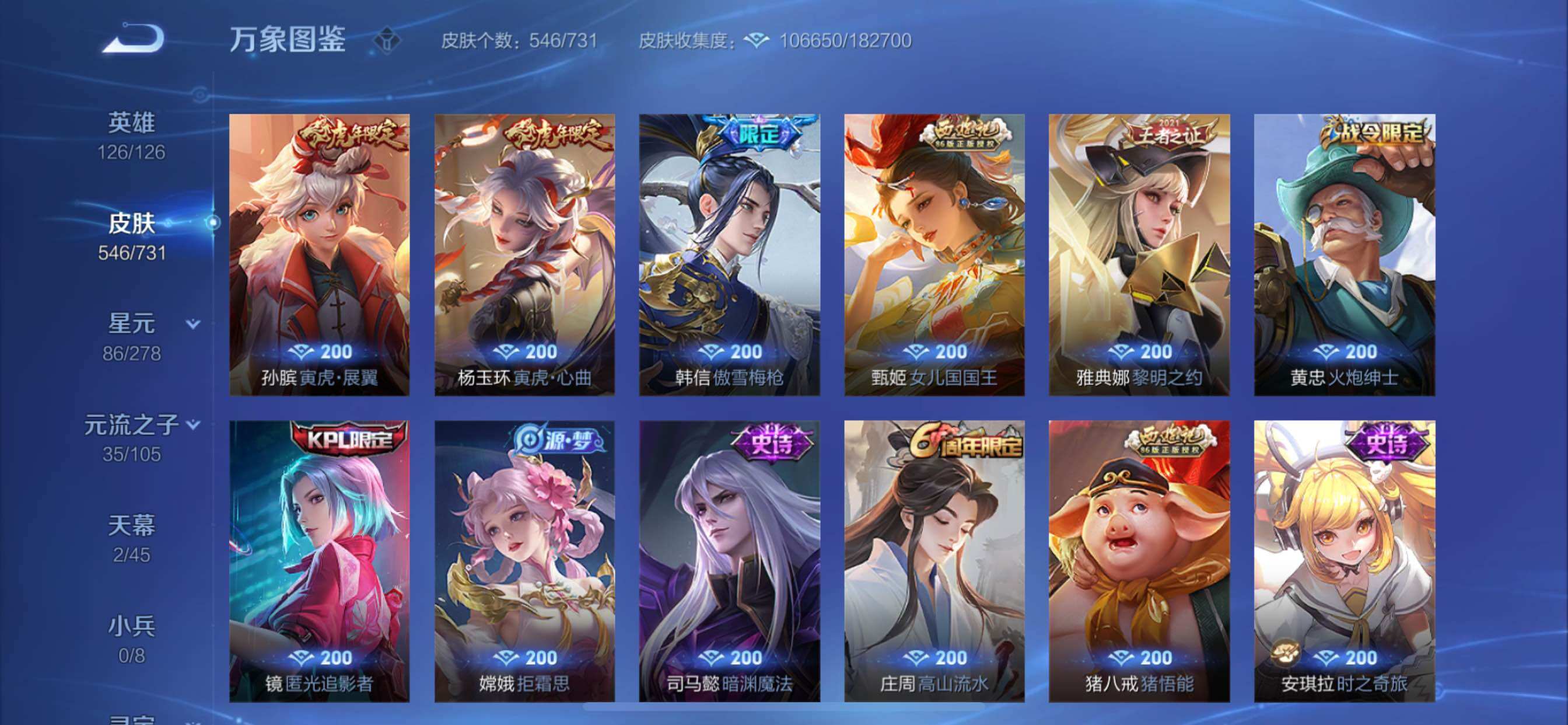 WZCMY3265877王者荣耀账号详情图29