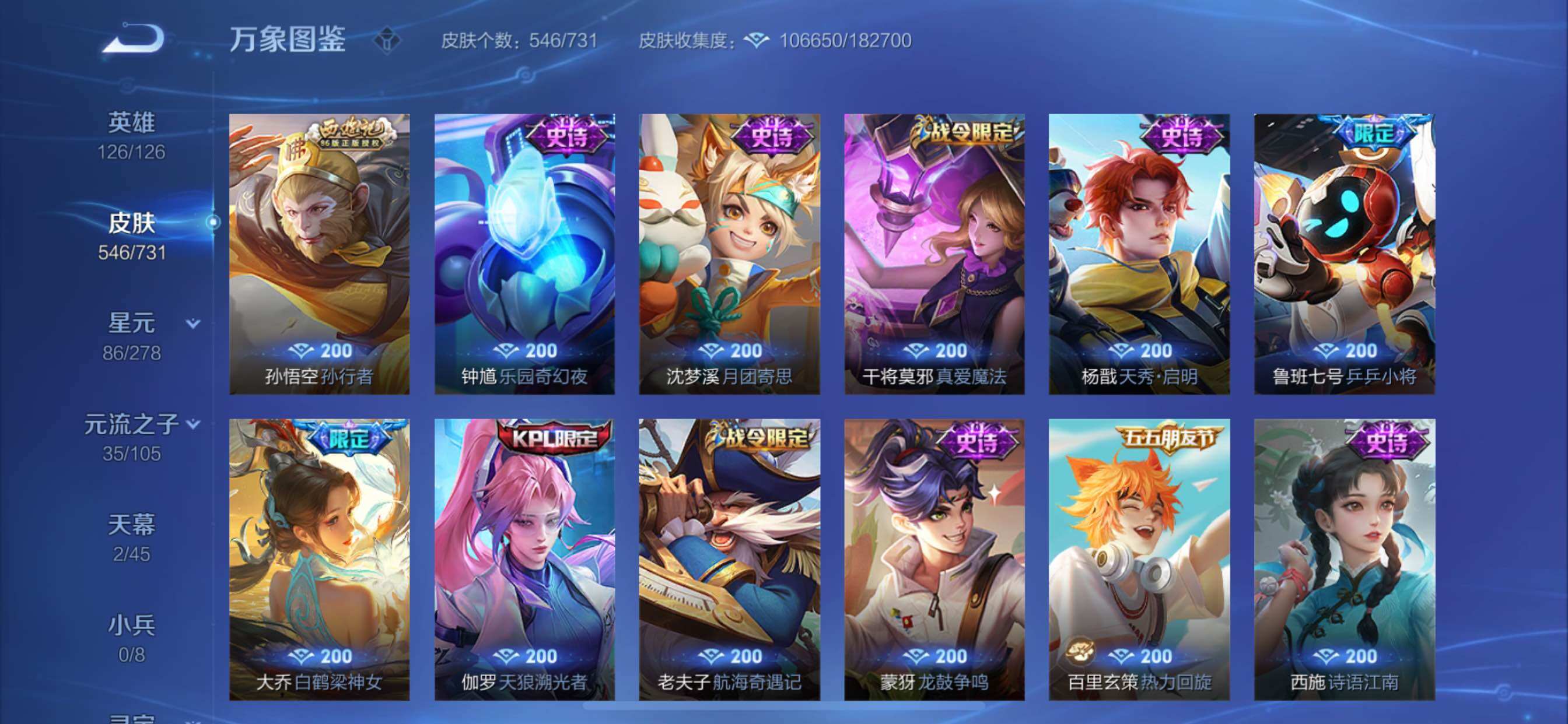WZCMY3265877王者荣耀账号详情图30