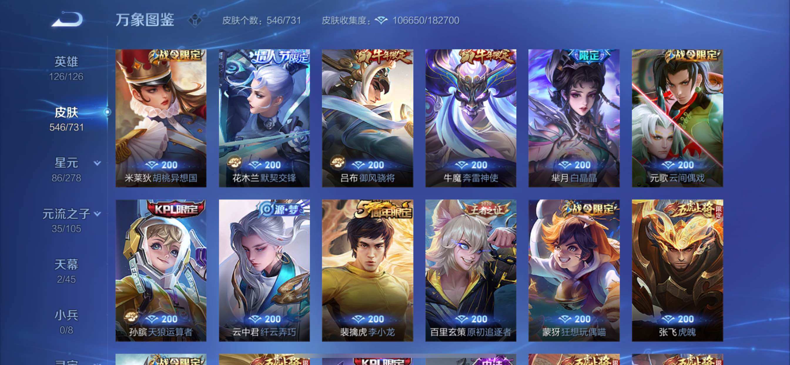 WZCMY3265877王者荣耀账号详情图31