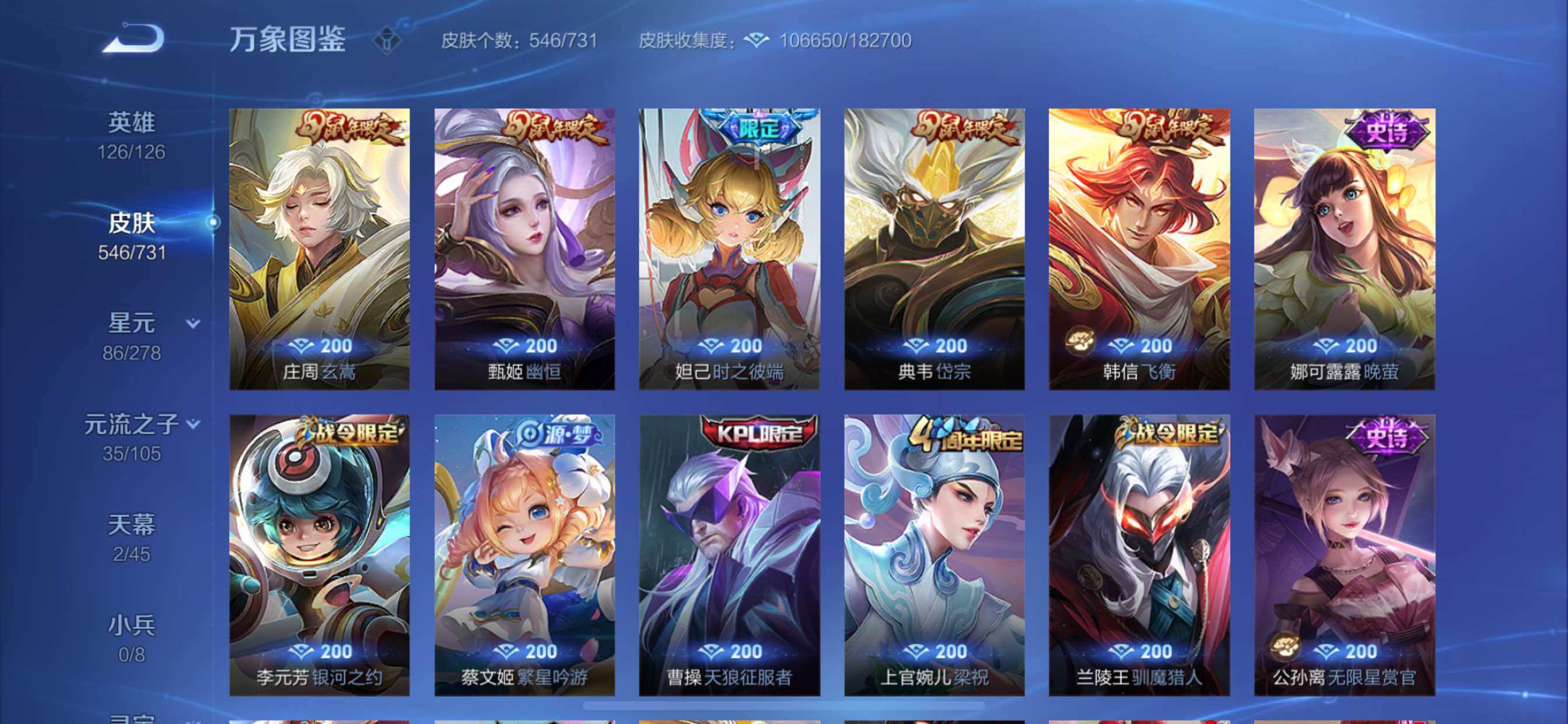 WZCMY3265877王者荣耀账号详情图33