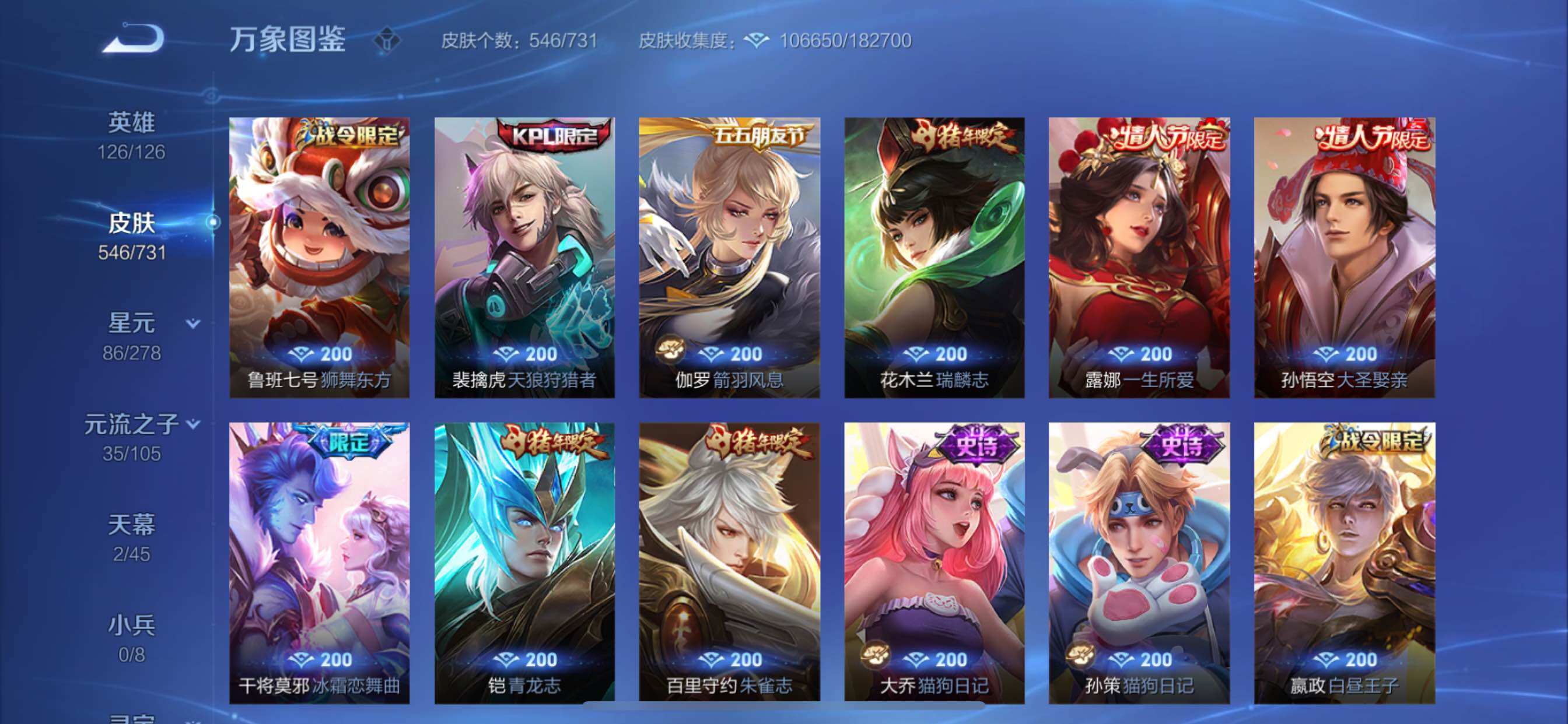 WZCMY3265877王者荣耀账号详情图34