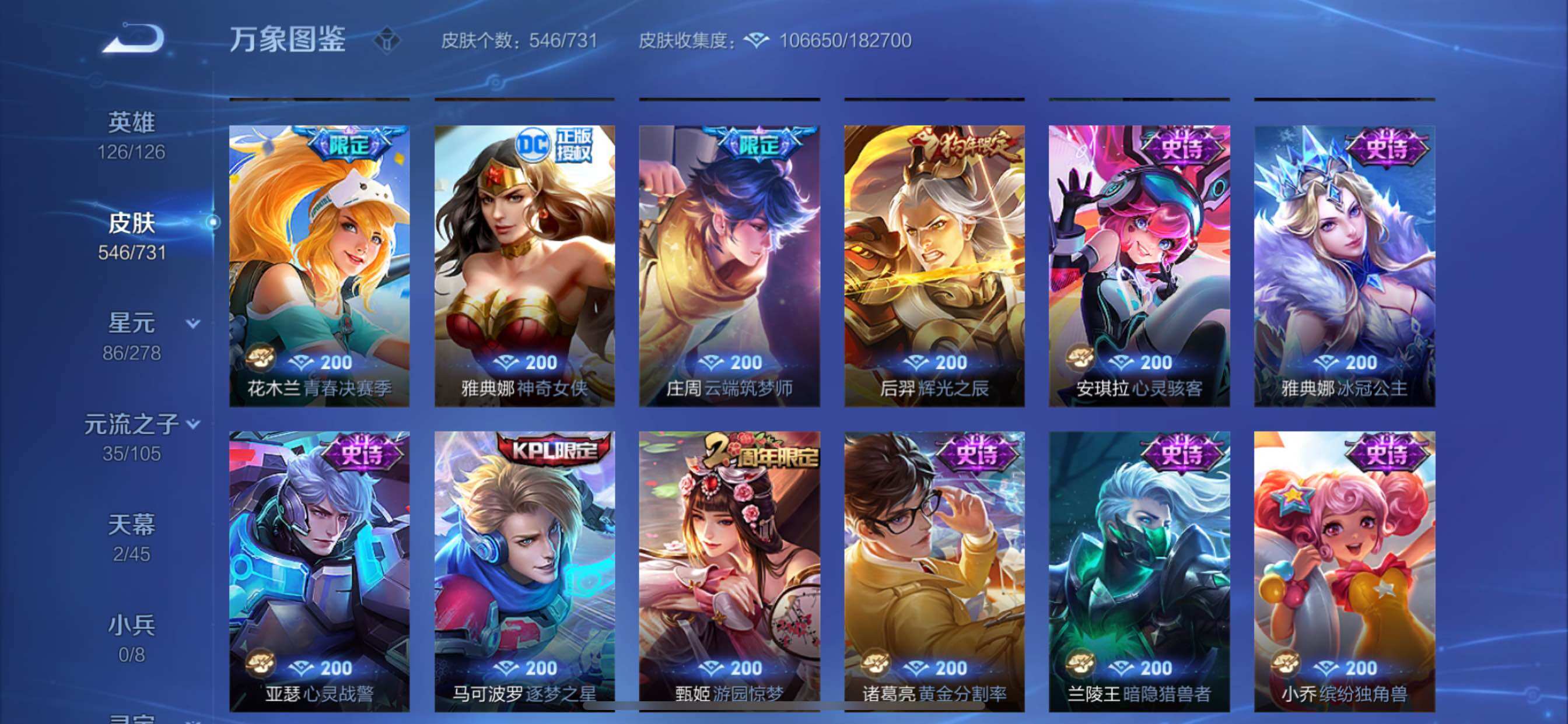 WZCMY3265877王者荣耀账号详情图35