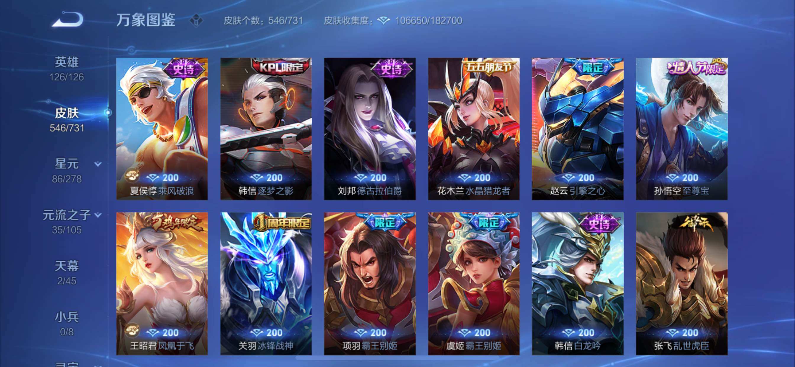 WZCMY3265877王者荣耀账号详情图36
