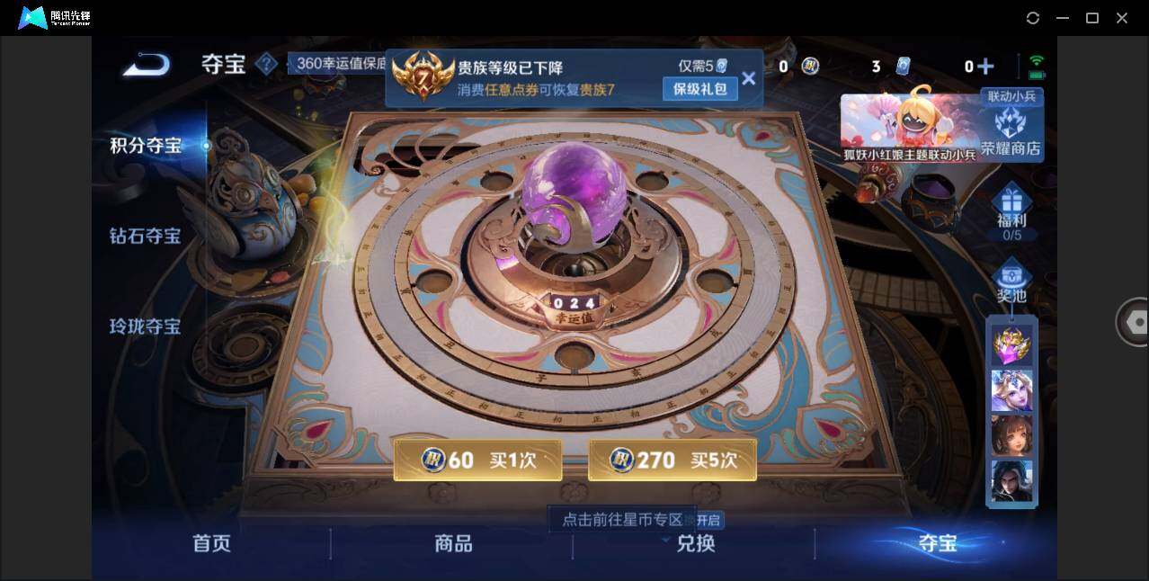 WZLE3265261王者荣耀账号详情图15