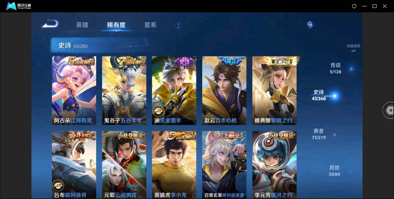 WZLE3265261王者荣耀账号详情图9