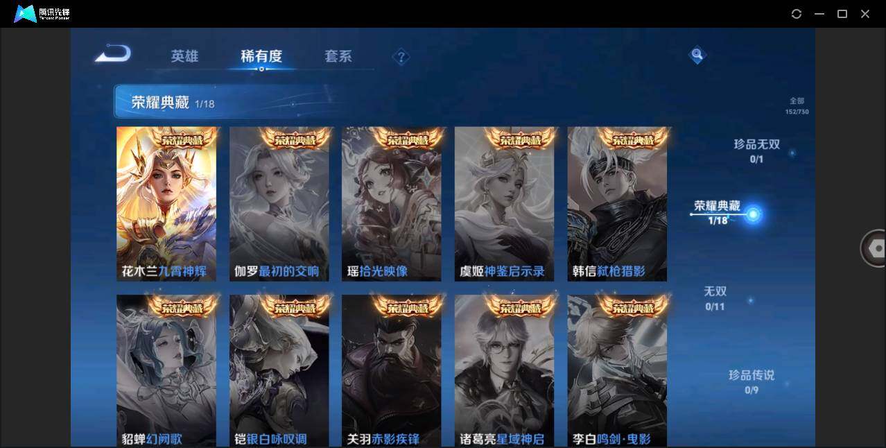 WZLE3265261王者荣耀账号详情图10