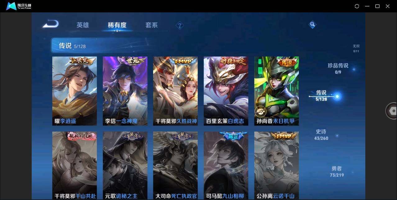 WZLE3265261王者荣耀账号详情图11