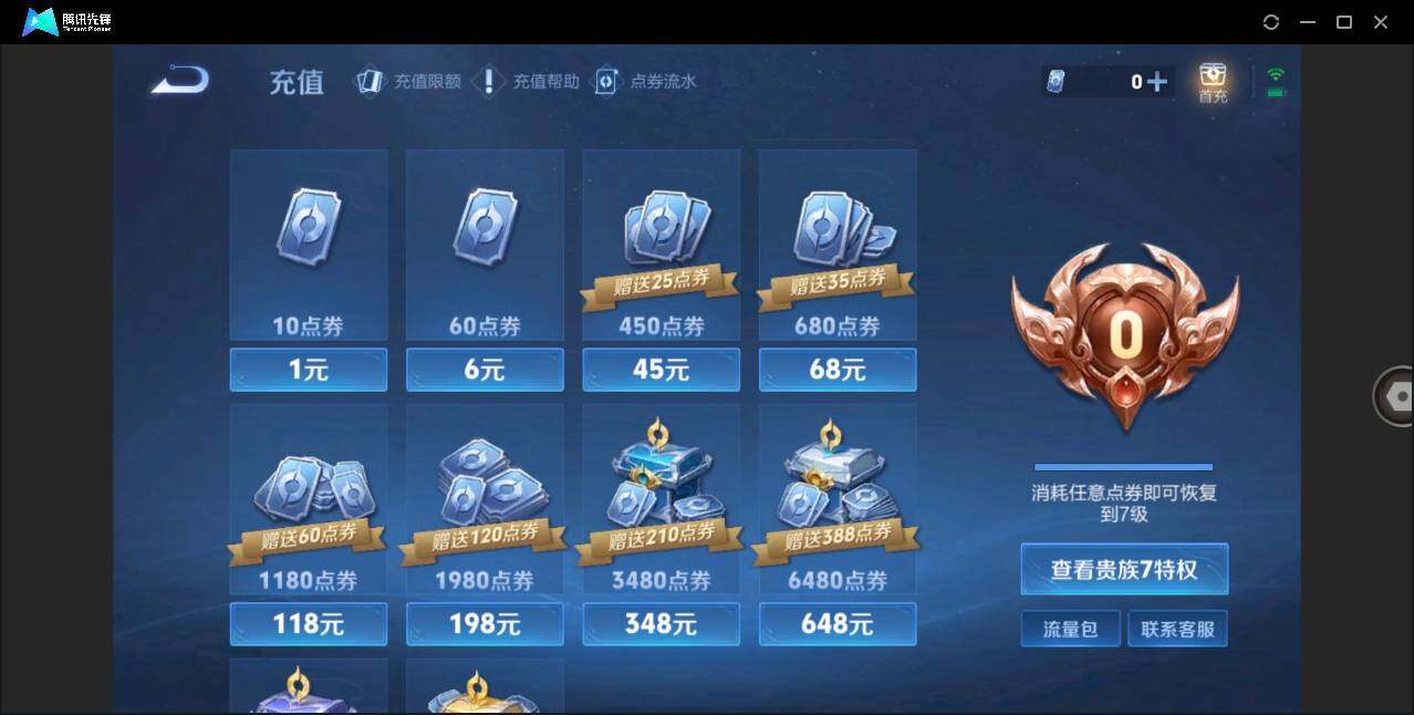 WZLE3265261王者荣耀账号详情图12