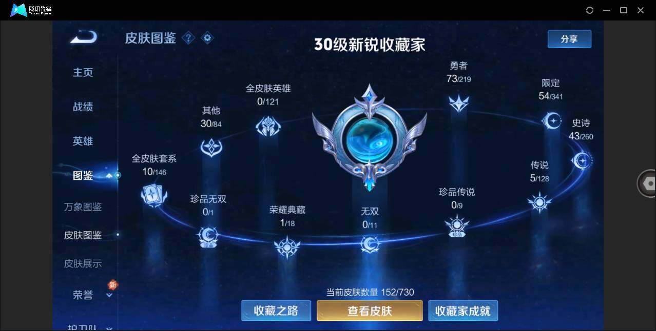 WZLE3265261王者荣耀账号详情图8