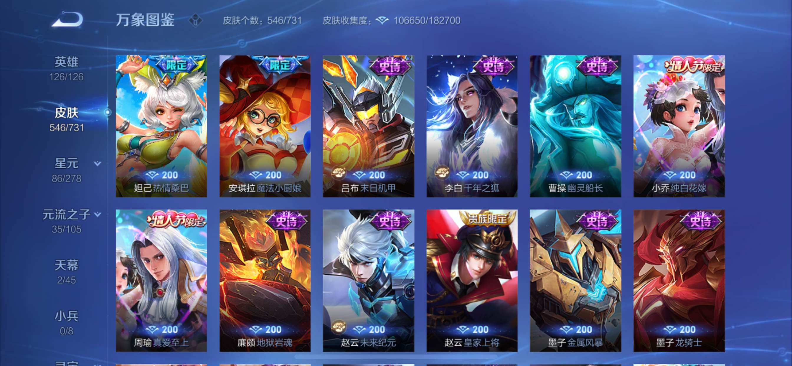 WZCMY3265877王者荣耀账号详情图37