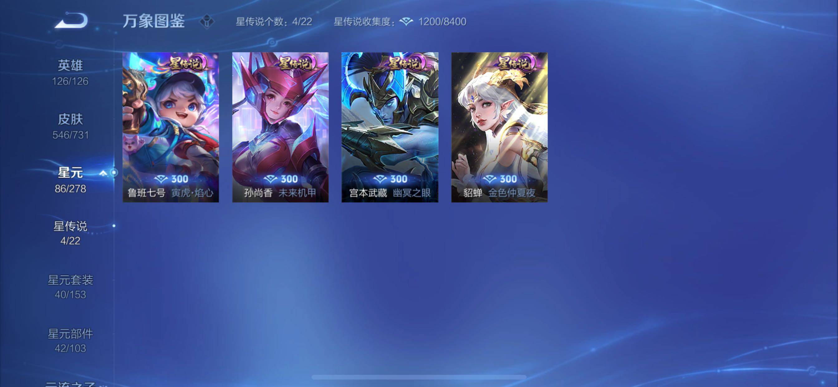 WZCMY3265877王者荣耀账号详情图38