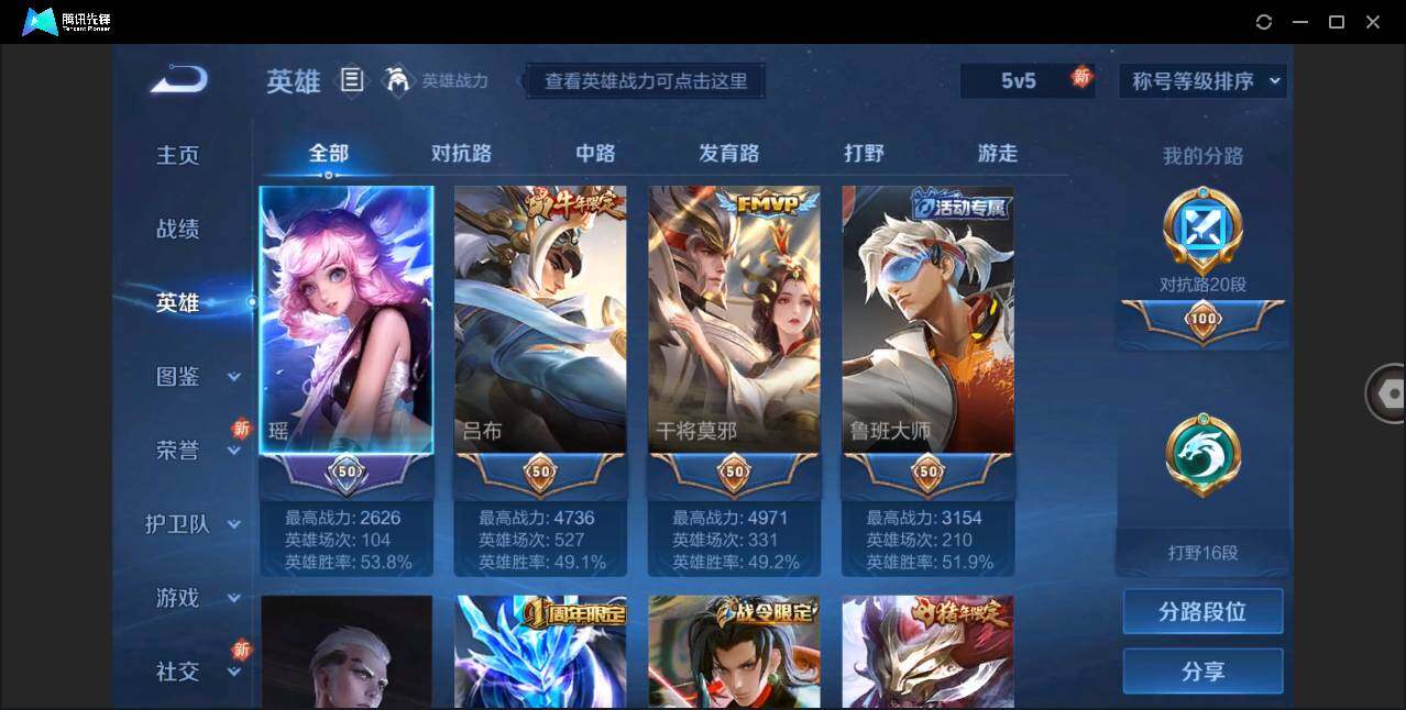 WZLE3265261王者荣耀账号详情图4