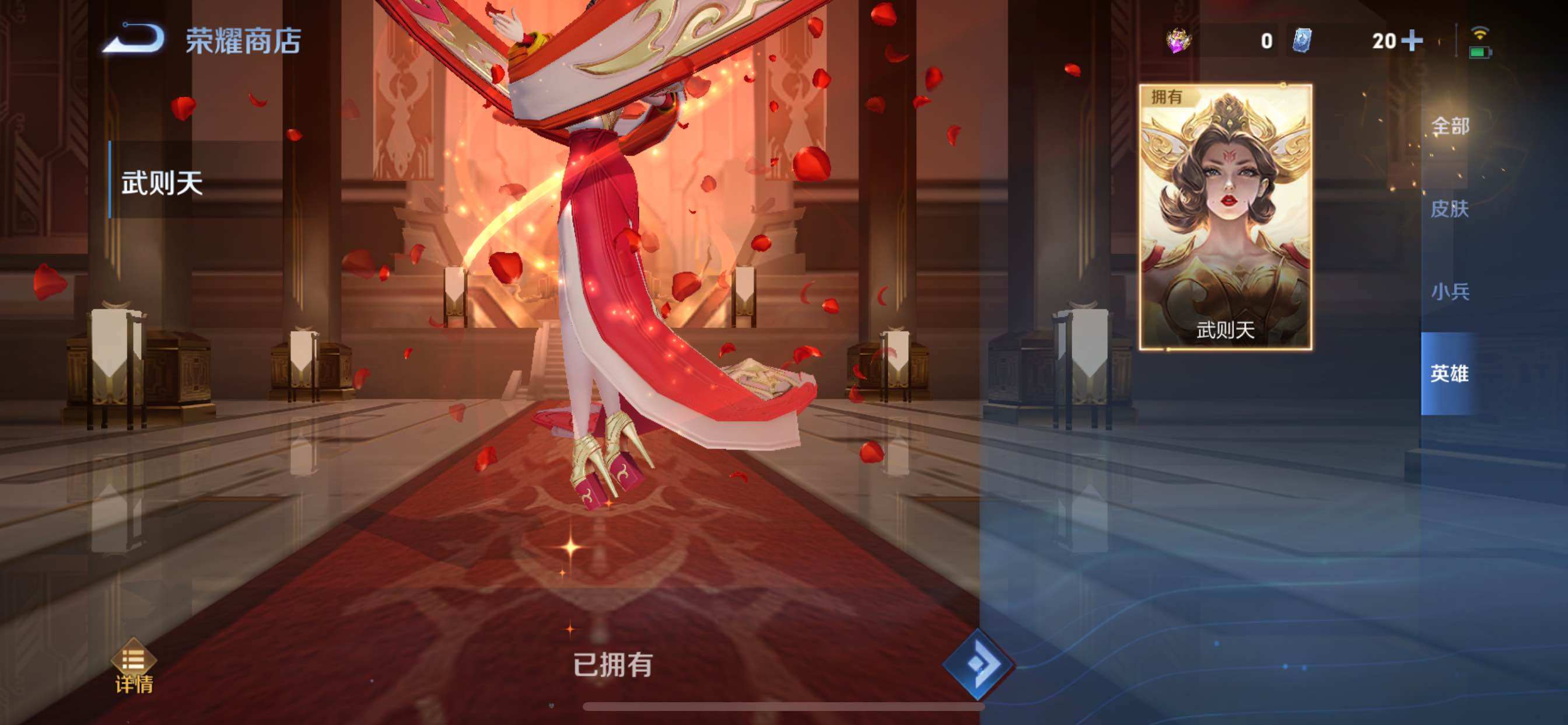 WZCMY3265877王者荣耀账号详情图43