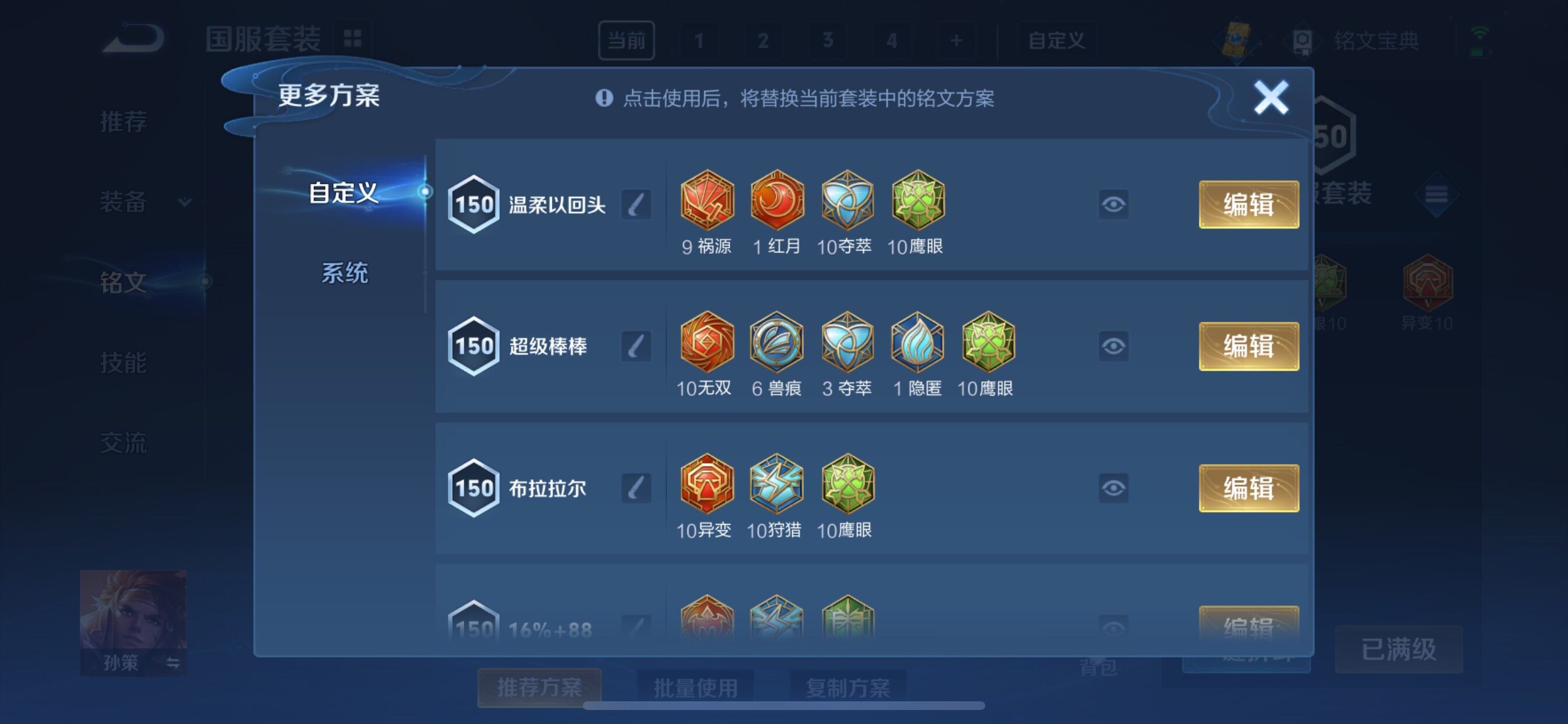 WZCMY3265877王者荣耀账号详情图46