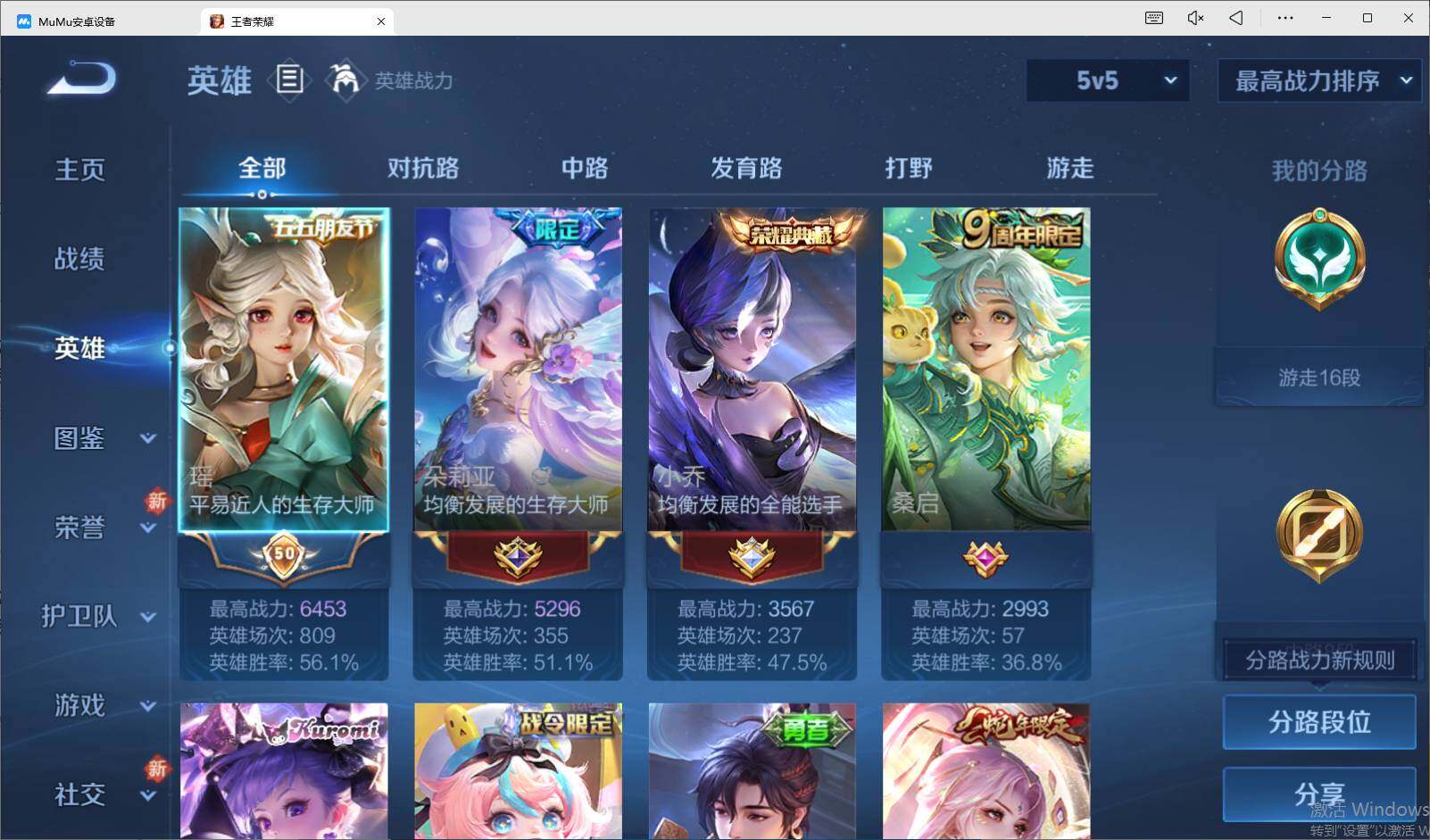 WZEY3266777王者荣耀账号详情图7 WZEY3266777王者荣耀账号详情图7
