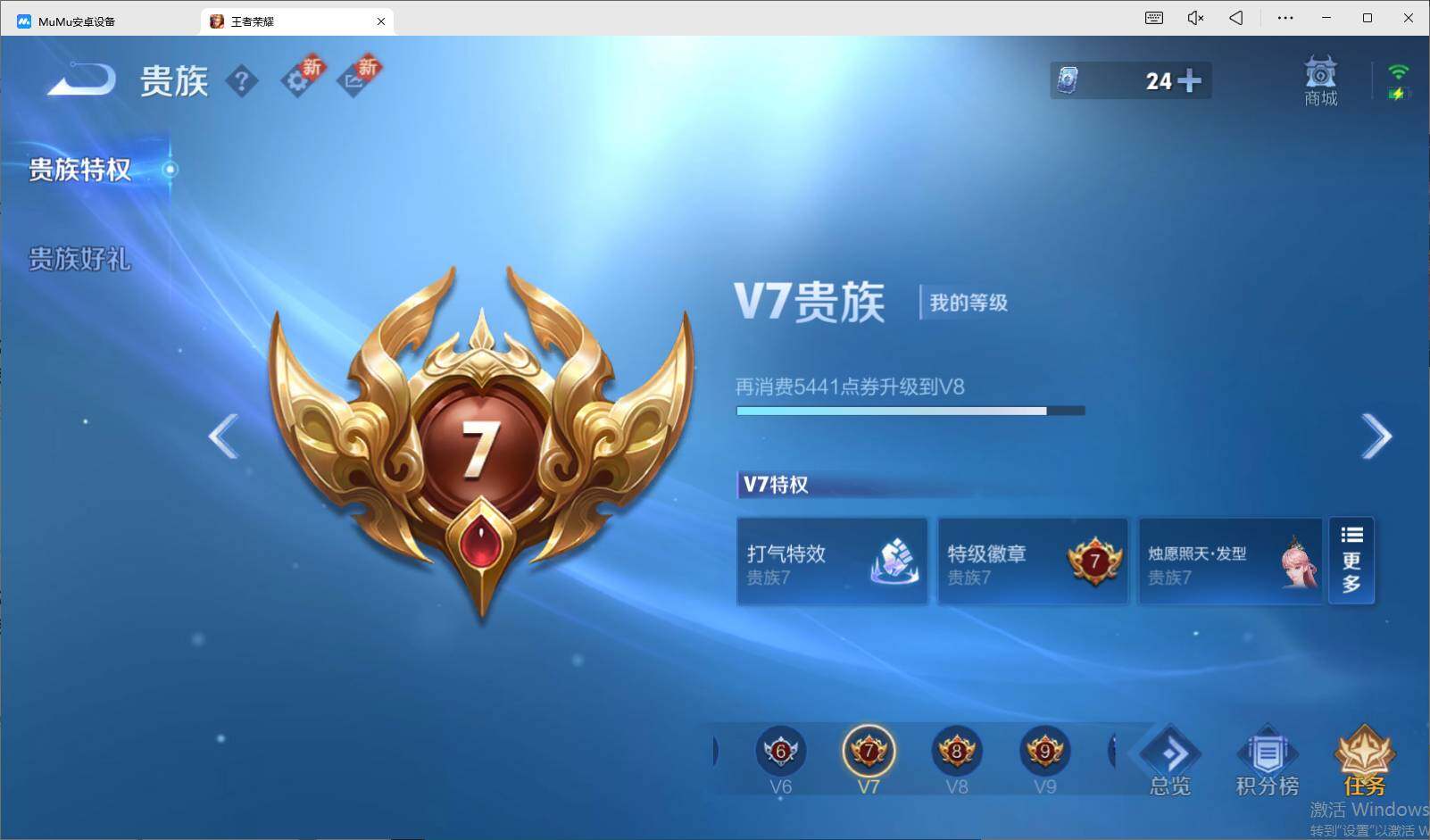 WZEY3266777王者荣耀账号详情图5 WZEY3266777王者荣耀账号详情图5