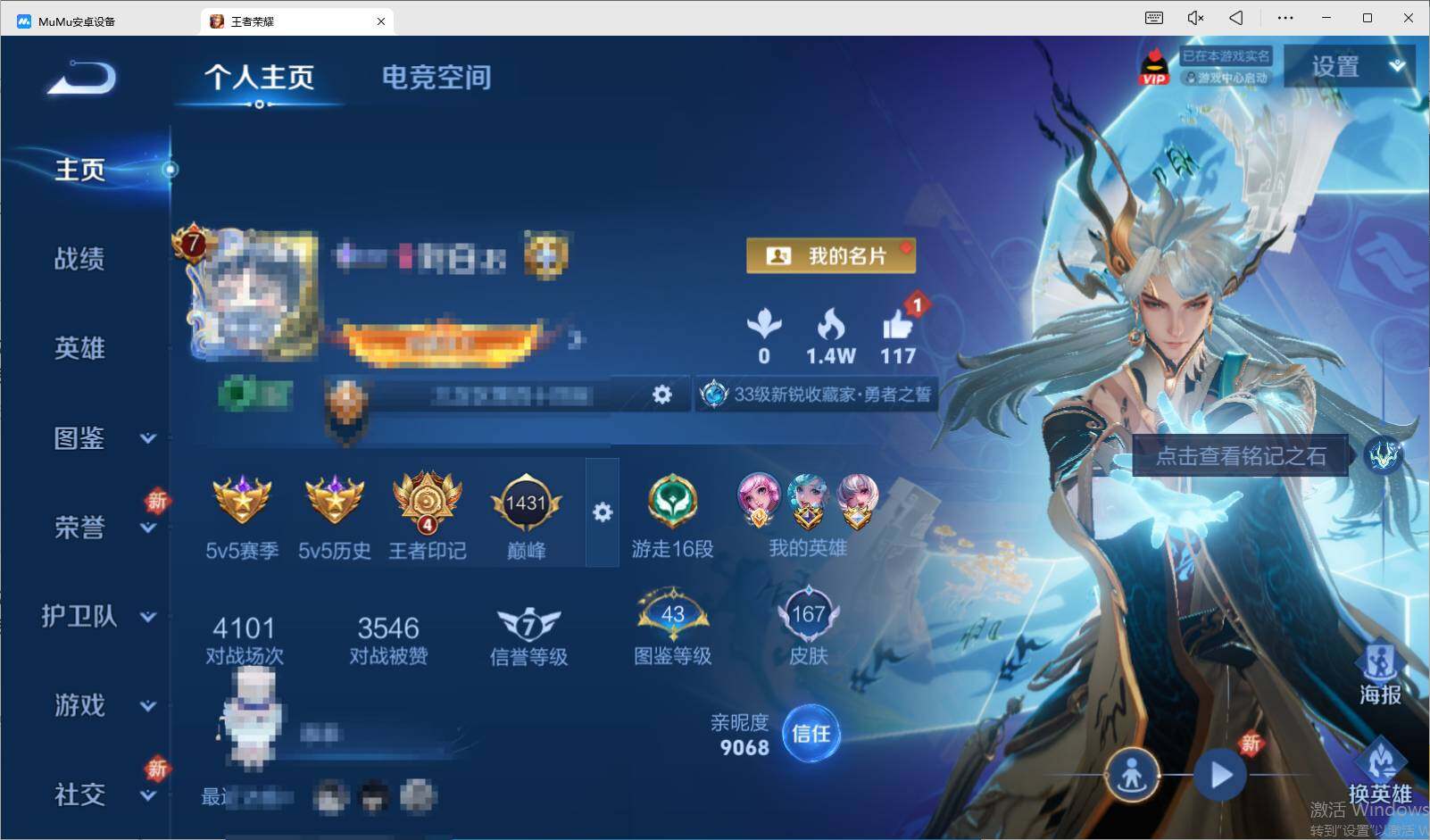 WZEY3266777王者荣耀账号详情图8 WZEY3266777王者荣耀账号详情图8