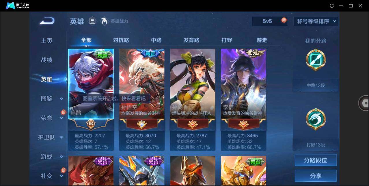 WZLE3265260王者荣耀账号详情图6 WZLE3265260王者荣耀账号详情图6