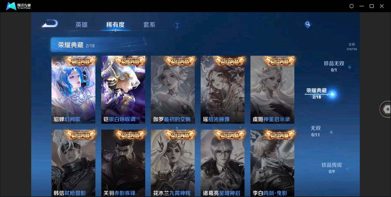 WZLE3265260王者荣耀账号详情图9 WZLE3265260王者荣耀账号详情图9