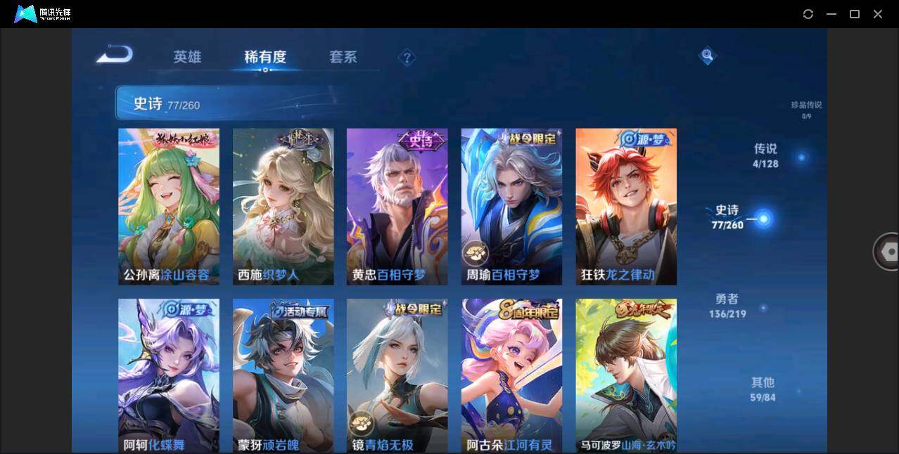 WZLE3265260王者荣耀账号详情图11 WZLE3265260王者荣耀账号详情图11